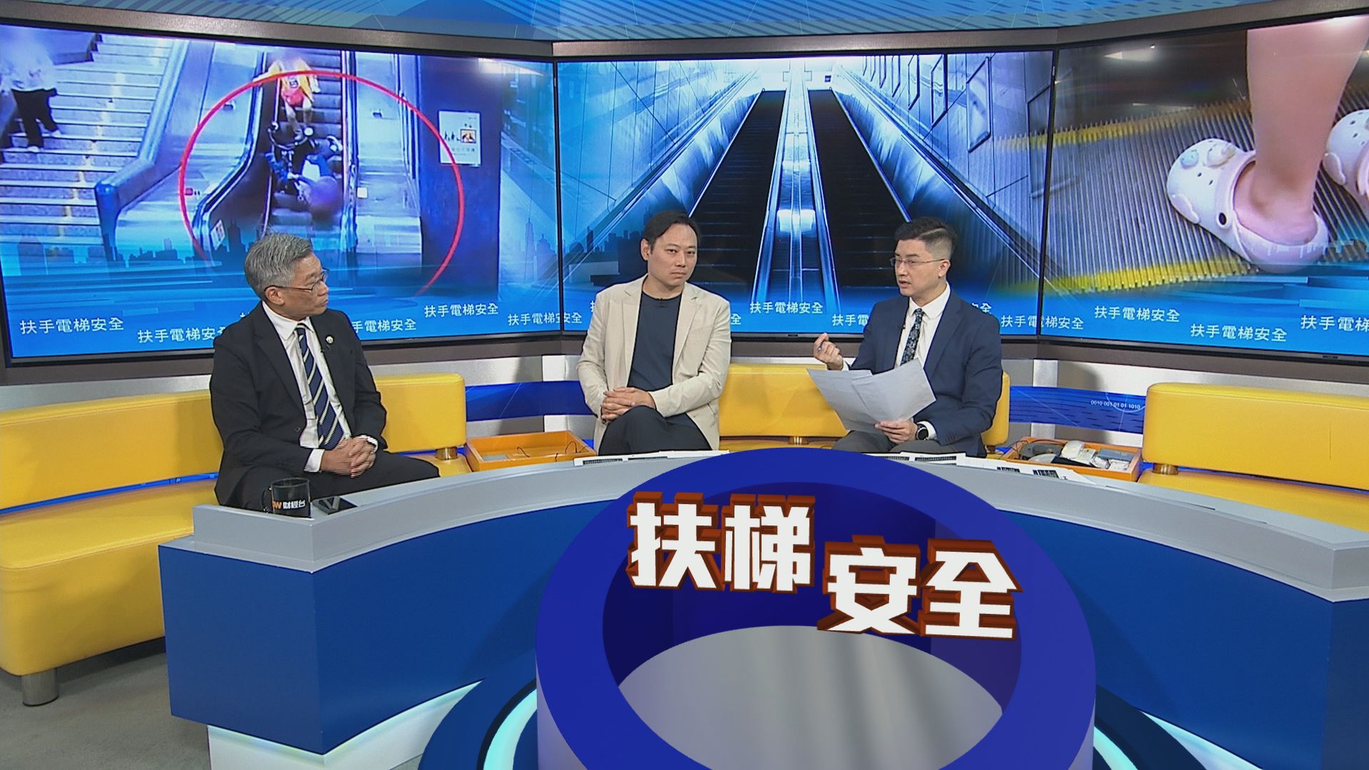 時事全方位｜扶手電梯安全(一)