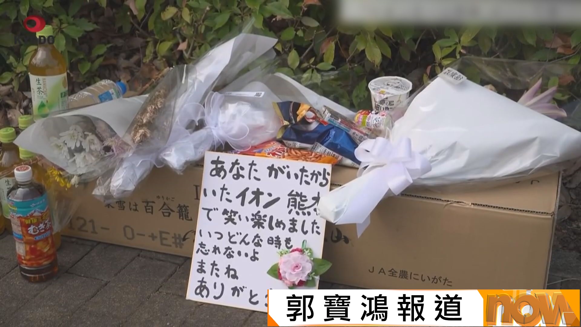 熊本地震一周｜民眾嘉島町AEON商場悼念爆炸遇難者　高市早苗稱月底前恢復受災地區供水