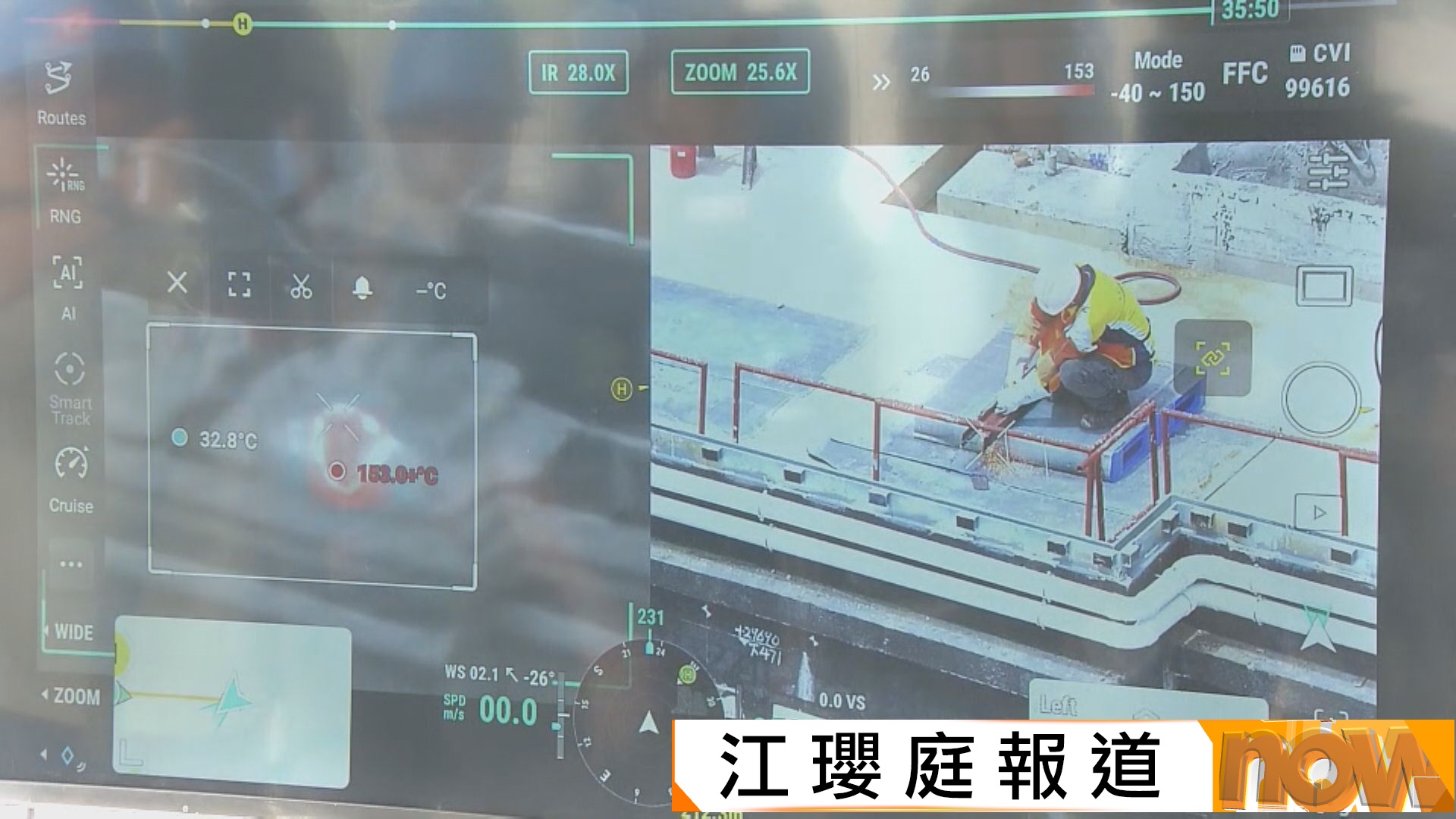 地盤禁煙｜勞工處研熱感無人機加人臉識別　精準捕捉違例吸煙者
