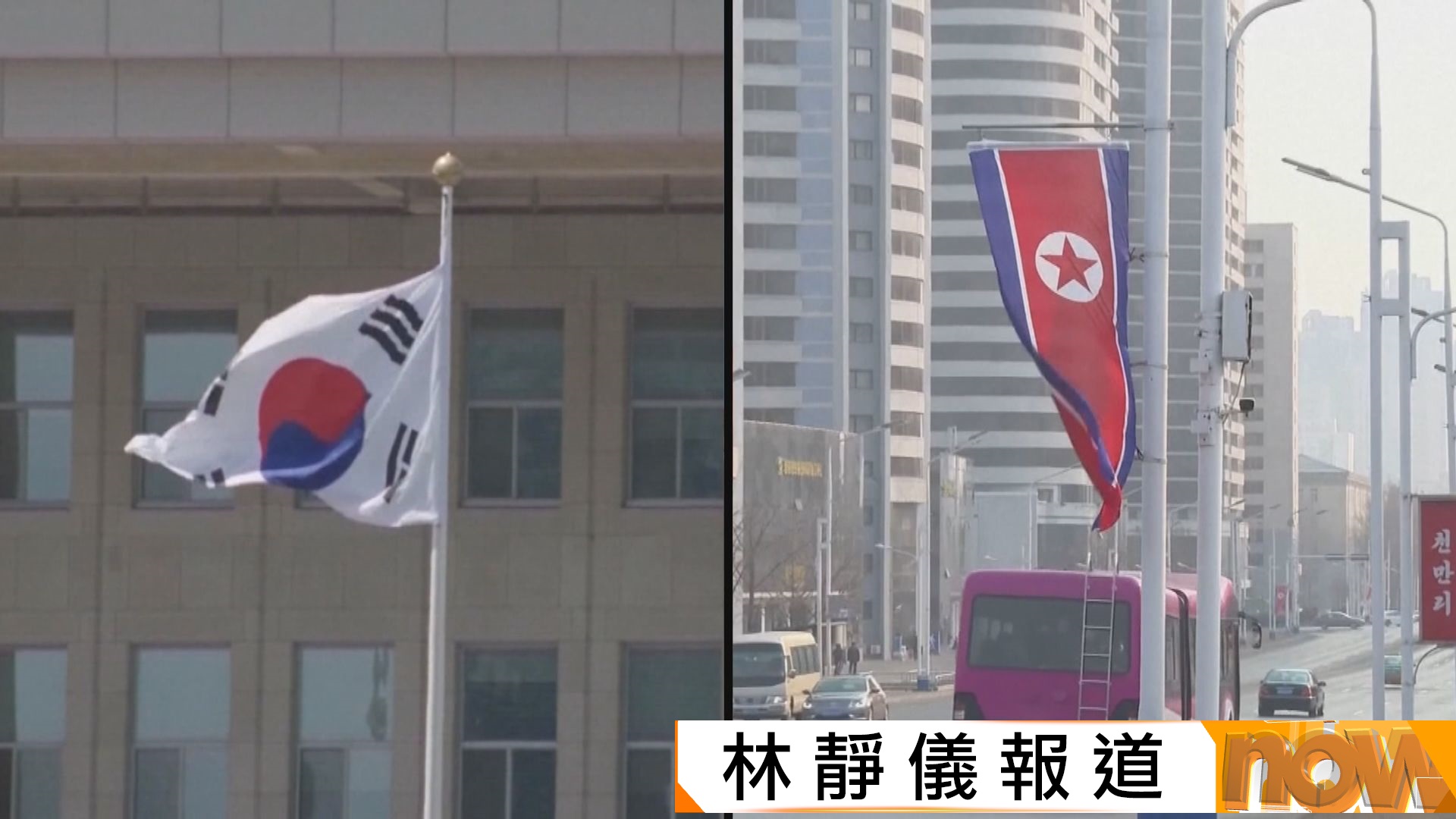 南韓提議直接稱呼北韓名稱　不再叫對方做敵人　作為和平第一步