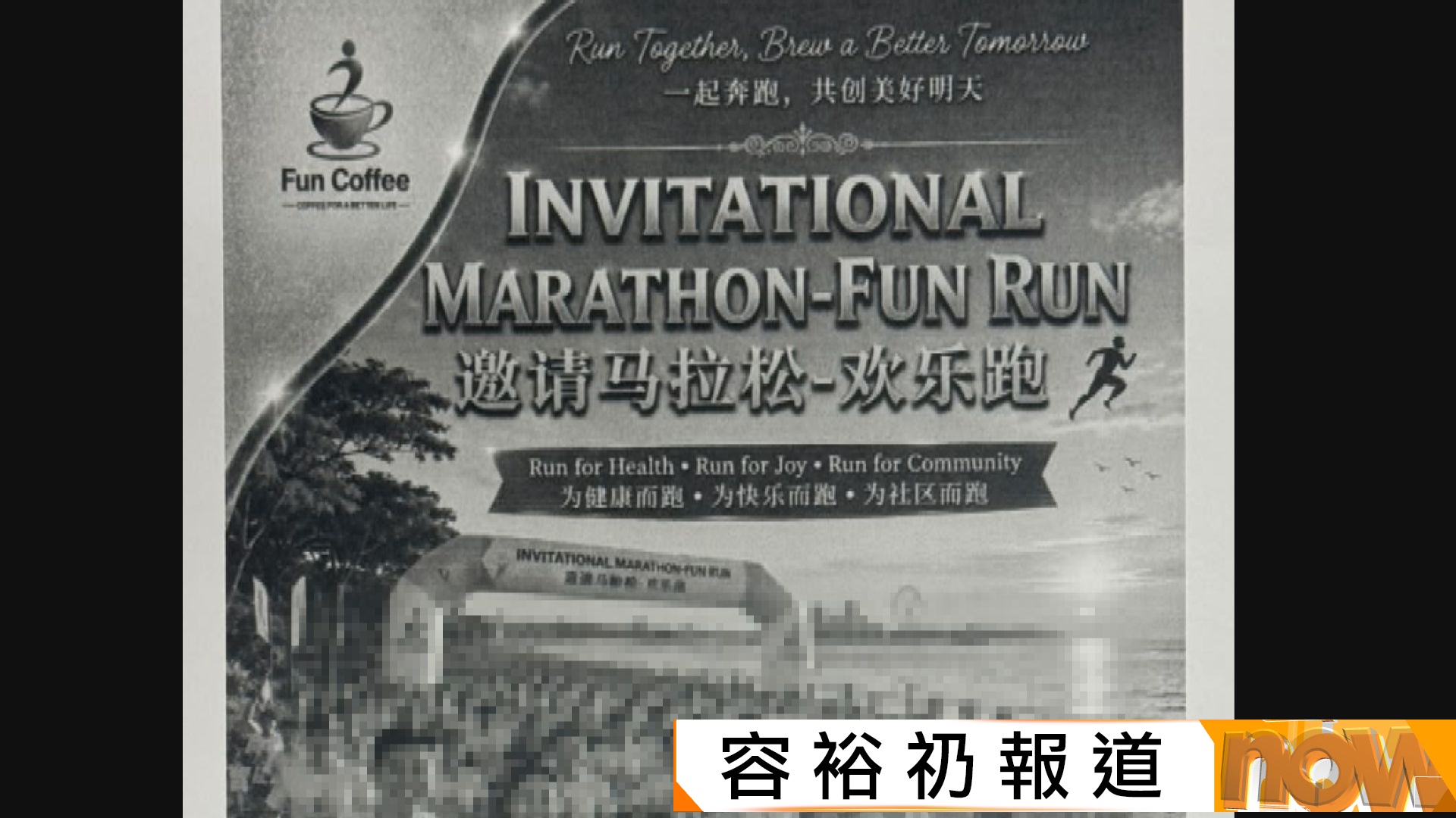 FunCoffee投資騙案　警方接獲255宗報案　涉款1億400萬元
