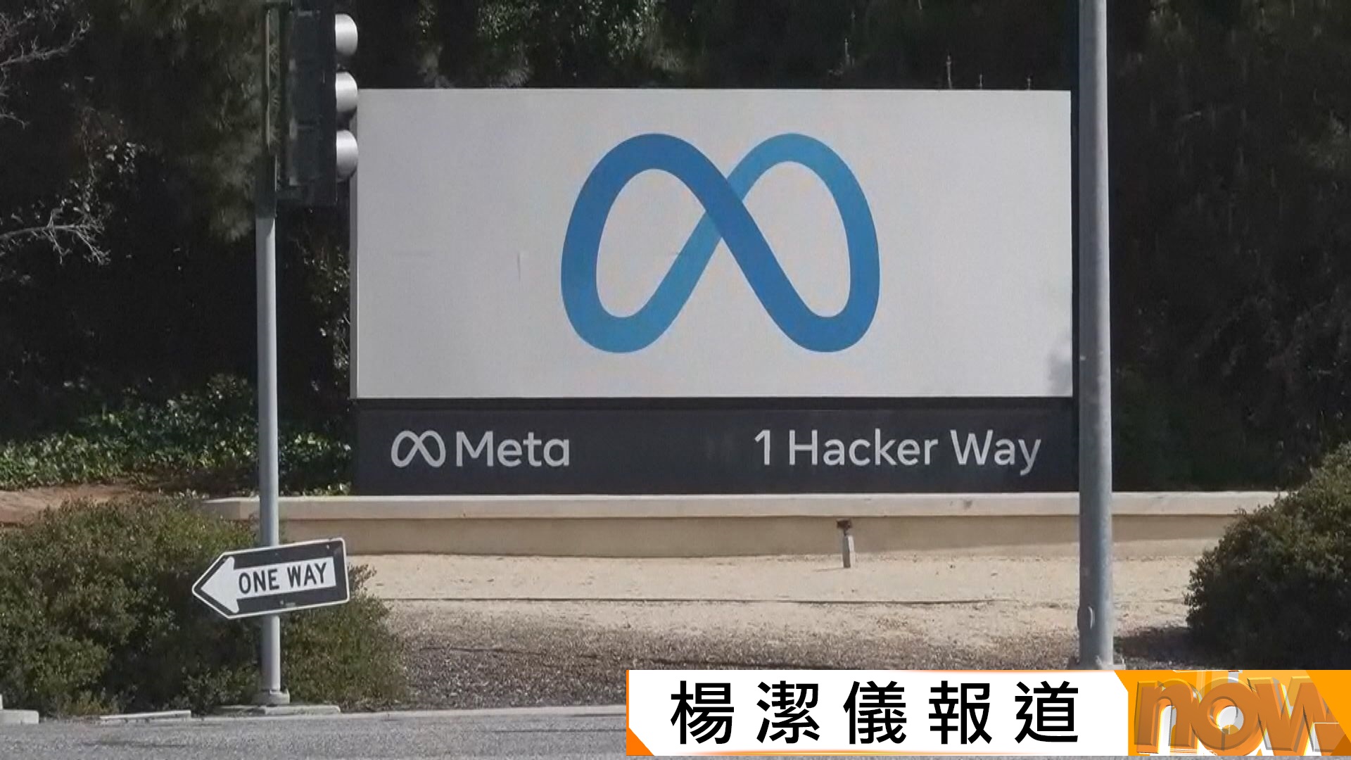 AI隱患｜Meta模型測試期間入侵他人系統　Anthropic被揭自建虛擬身份圖植入惡意代碼
