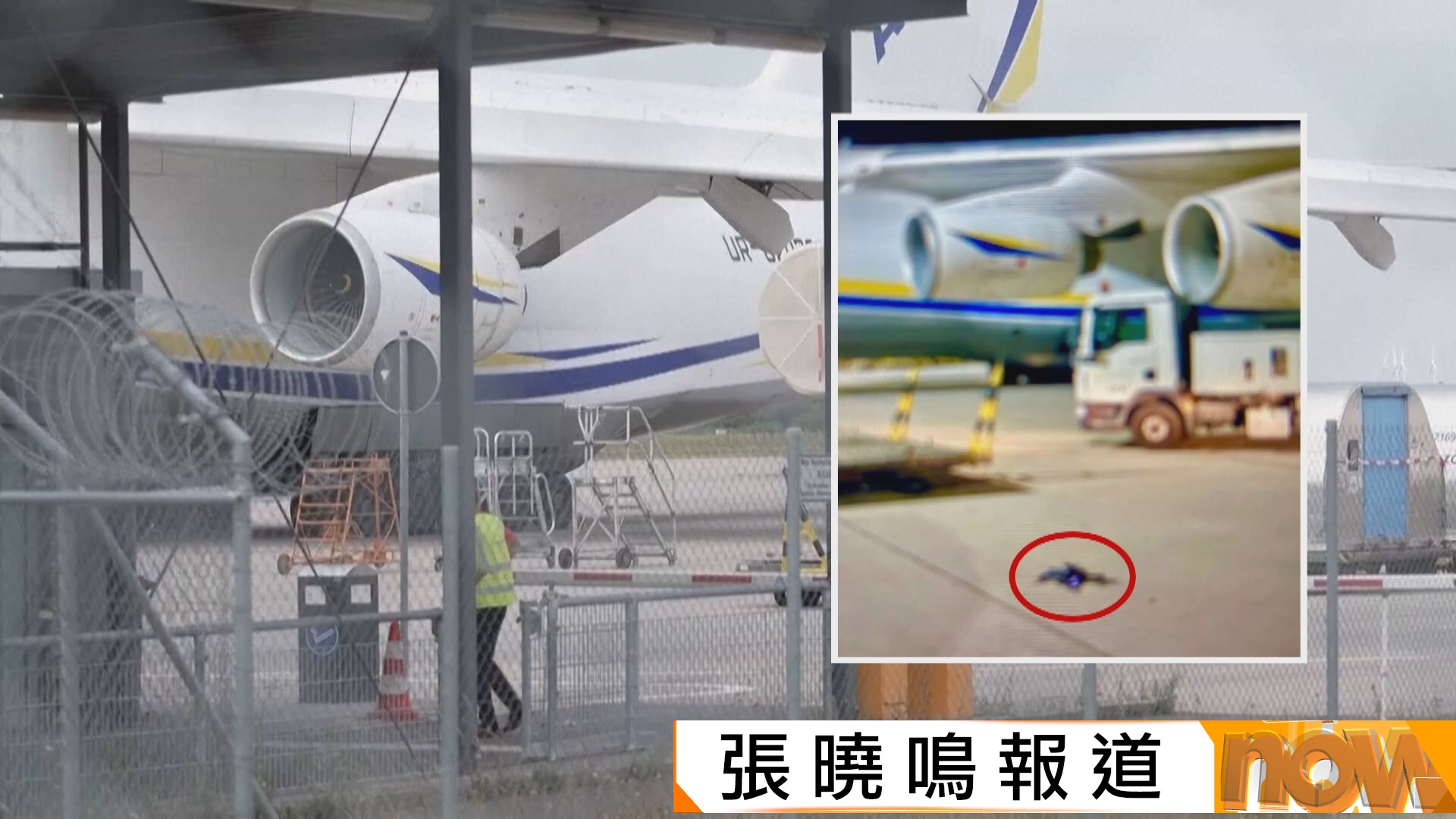 萊比錫機場發現載有爆炸裝置無人機　內政部長稱德國面臨新安全威脅