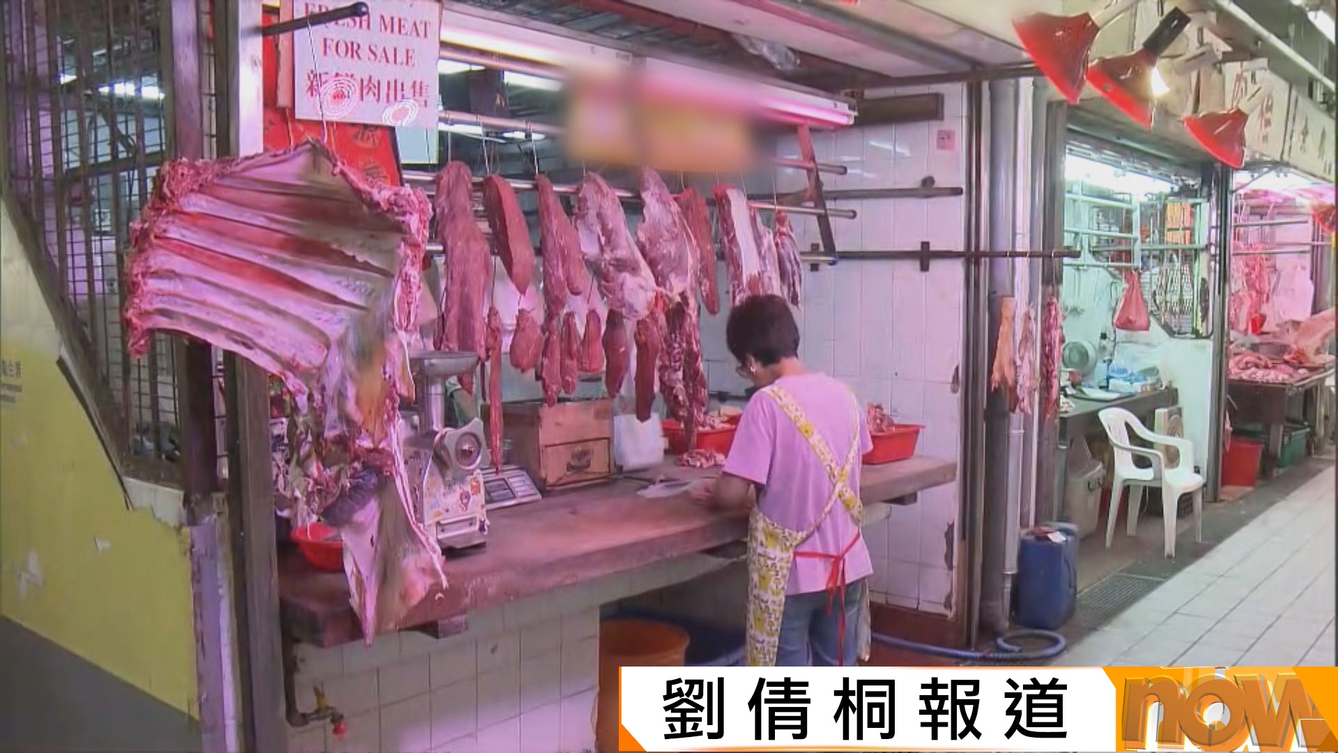 元朗大橋街市牛肉涉加防腐劑　檔主否認指有單據