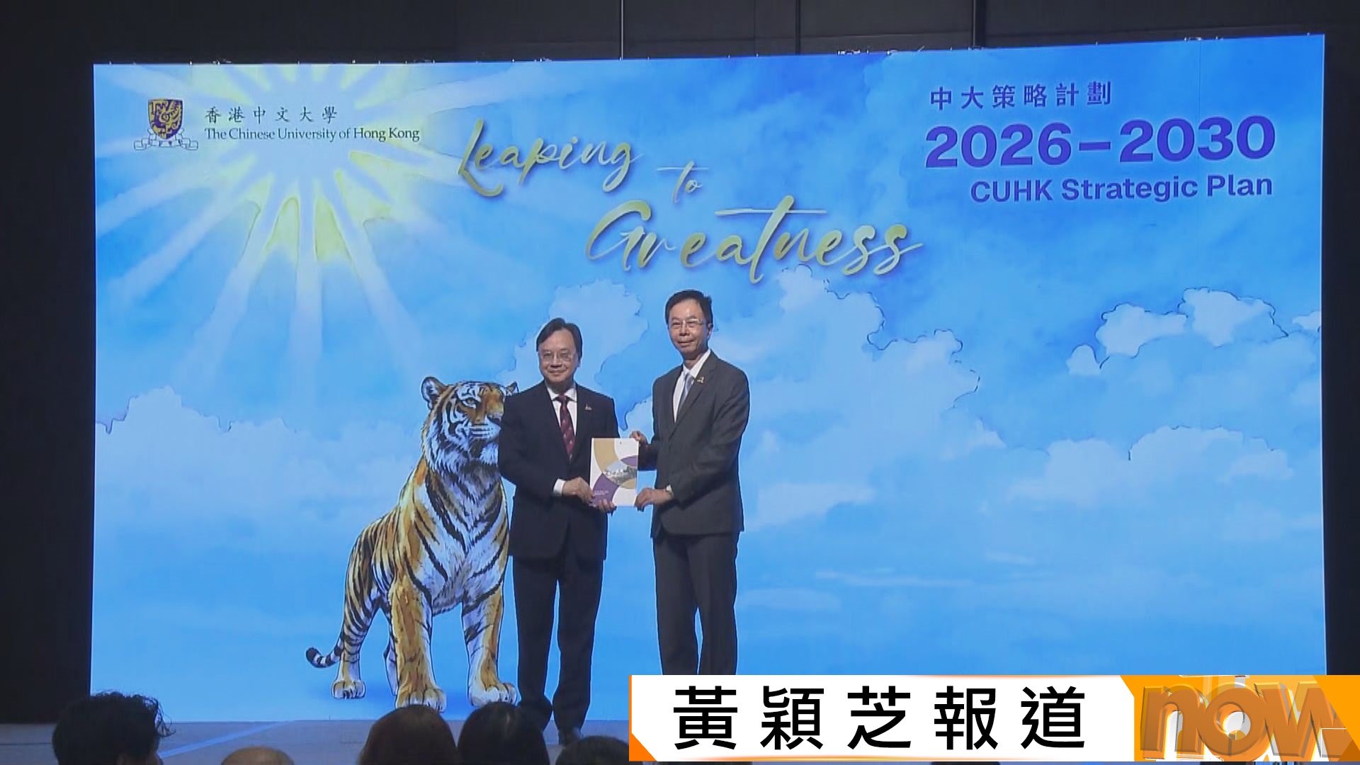 中大公布新五年策略計劃　毗鄰白石角站設研究生書院及新醫學院大樓