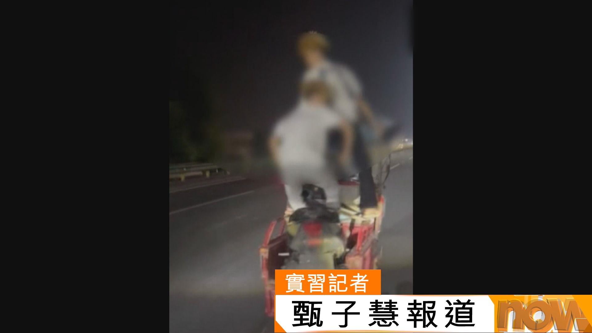 危駕片段放上網　暑假期間內地未成年人危險駕駛等情況大幅增加