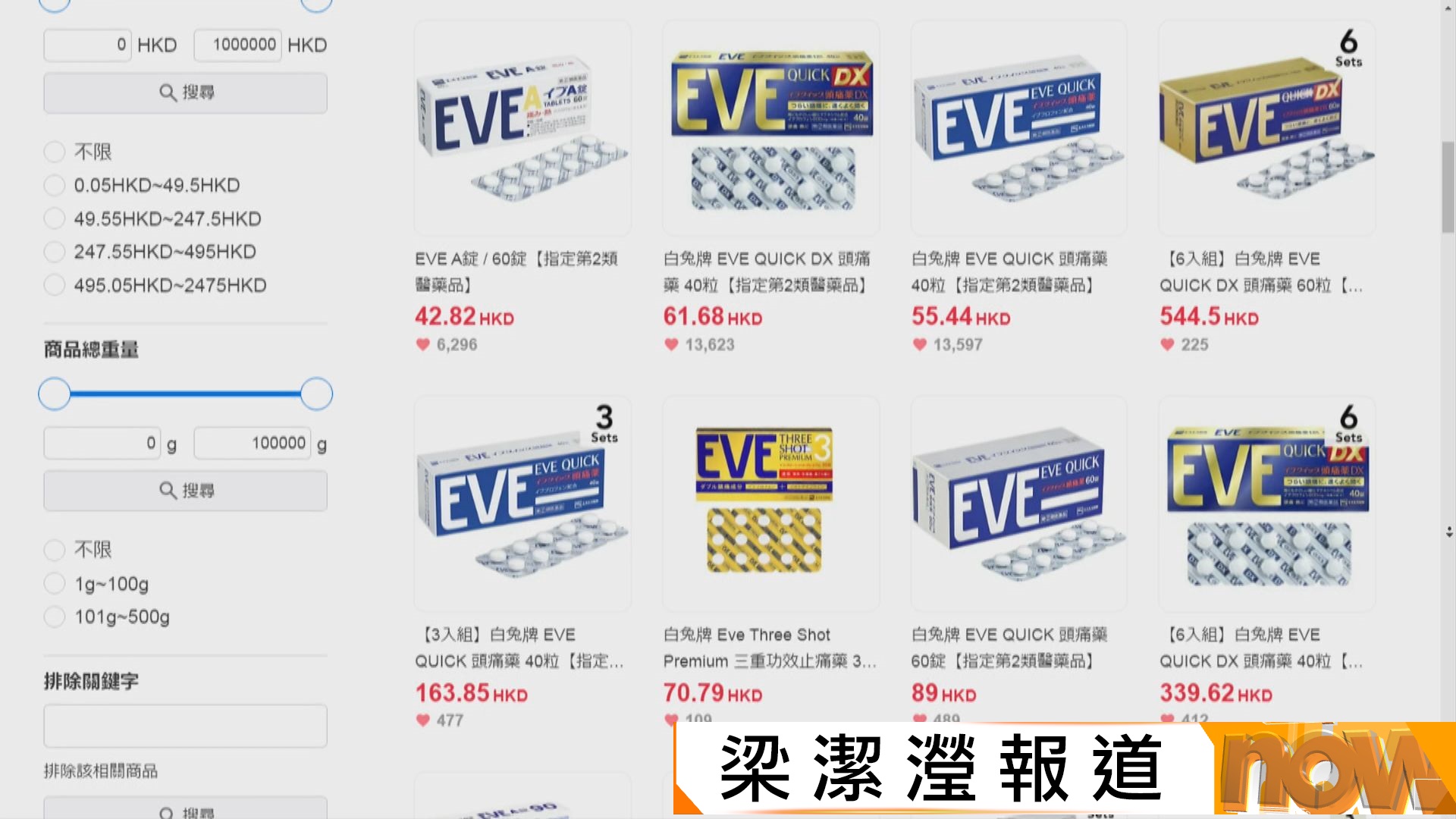 有網店繼續出售懷疑未經本港註冊止痛藥　 陳凱欣：衞生署可成立專隊「掃網」