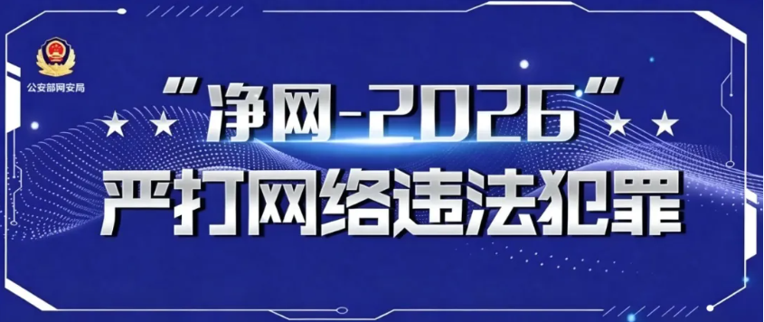新疆公安搗破操控實名帳戶洗錢團伙　當局警示買賣網絡帳號違法