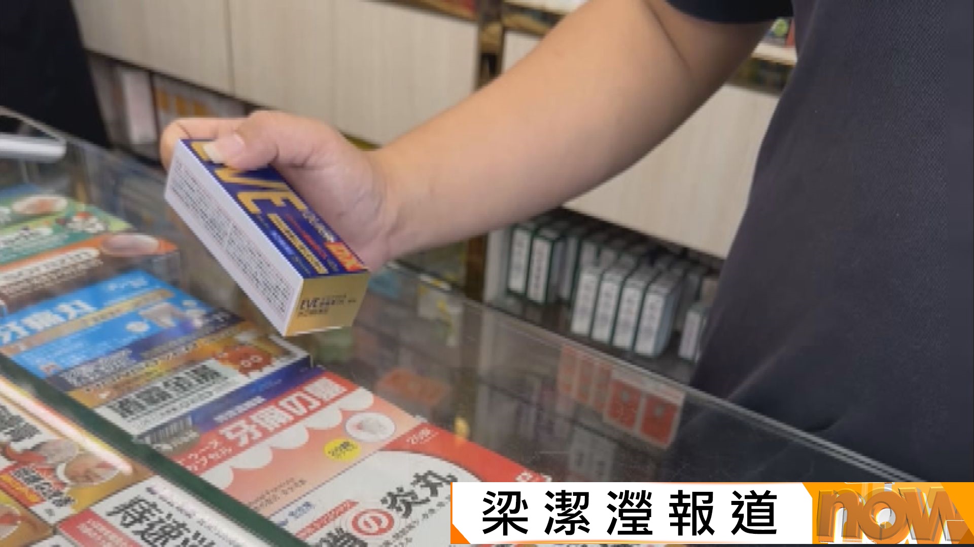 本台發現旺角仍有藥房售懷疑未經註冊止痛藥　陳凱欣：自攜入境亦有法律風險