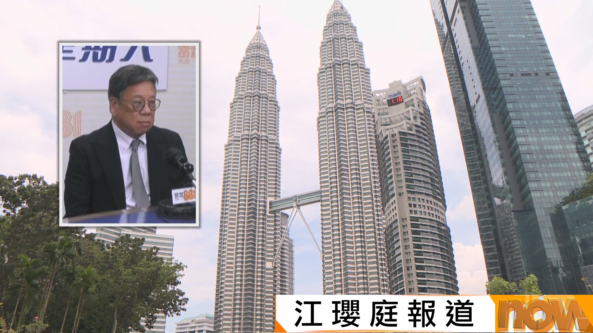 丘應樺將率團前往吉隆坡　冀助內地企業與當地對接