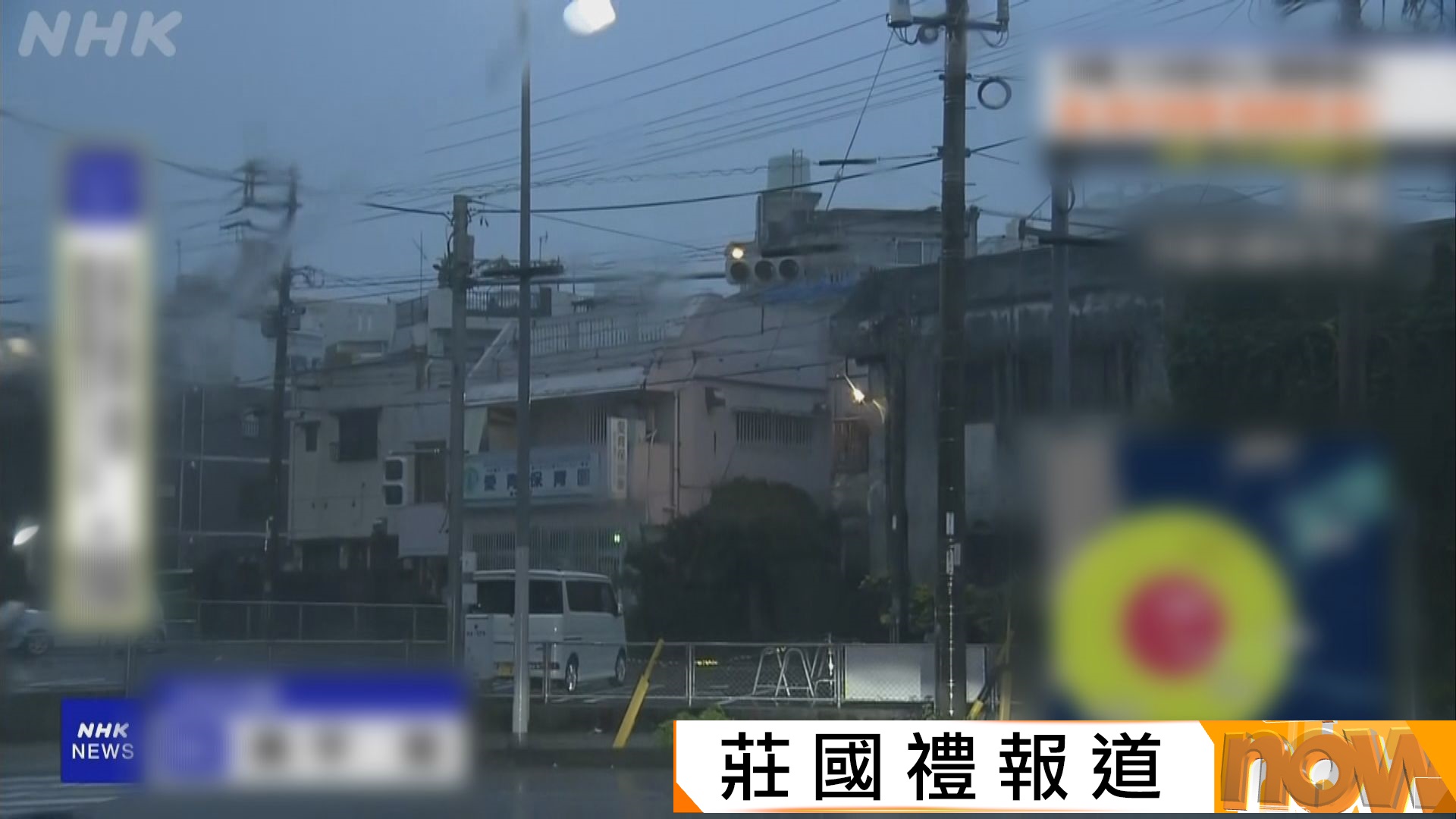 白海豚吹襲日本沖繩逾五萬戶停電　內地中央氣象台發布颱風橙色預警