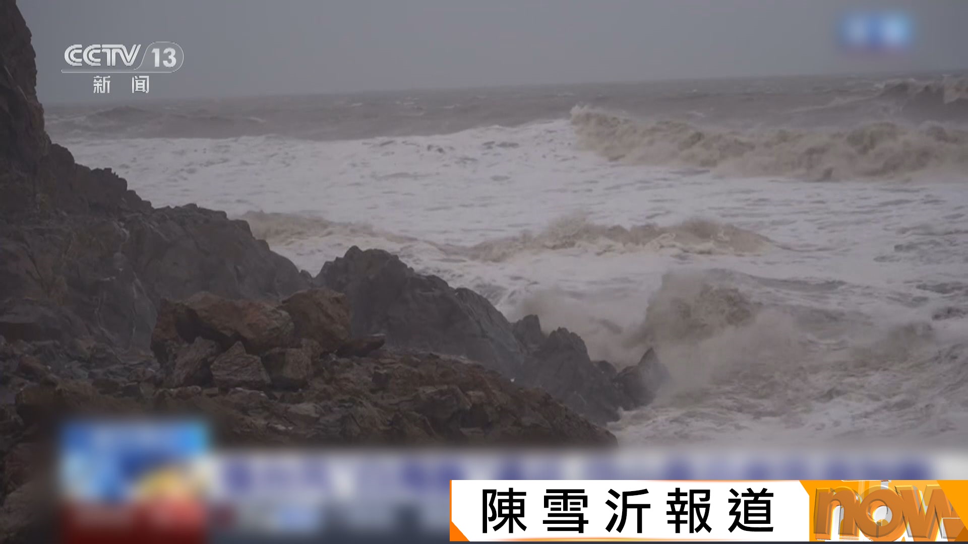 白海豚逼近華東沿海　料最快周日晚登陸浙江至福建一帶