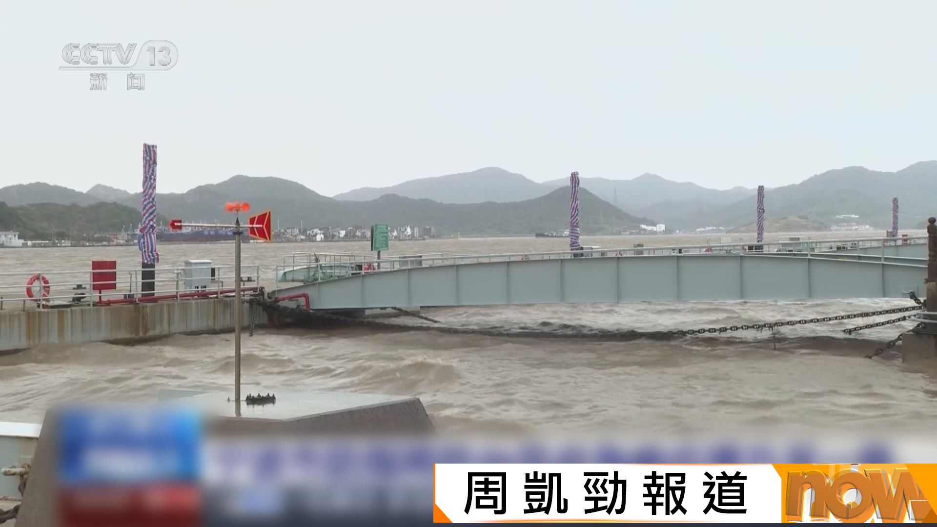 強颱風白海豚料最快今晚閩浙一帶登陸　浙江防颱響應升至一級
