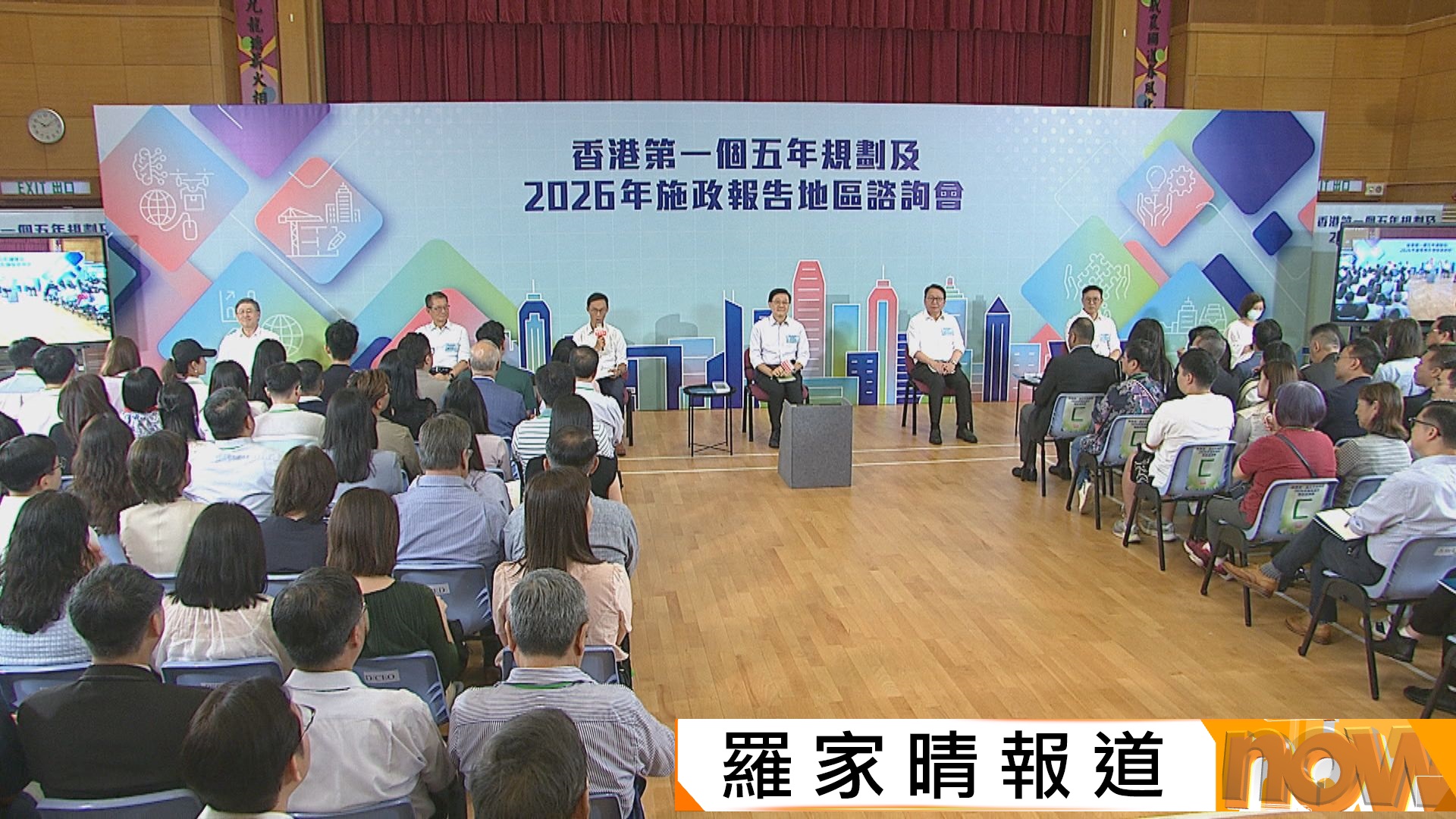 地區諮詢會｜市民指在港買樓需先有「富爸爸」　李家超指會不斷豐富置業階梯