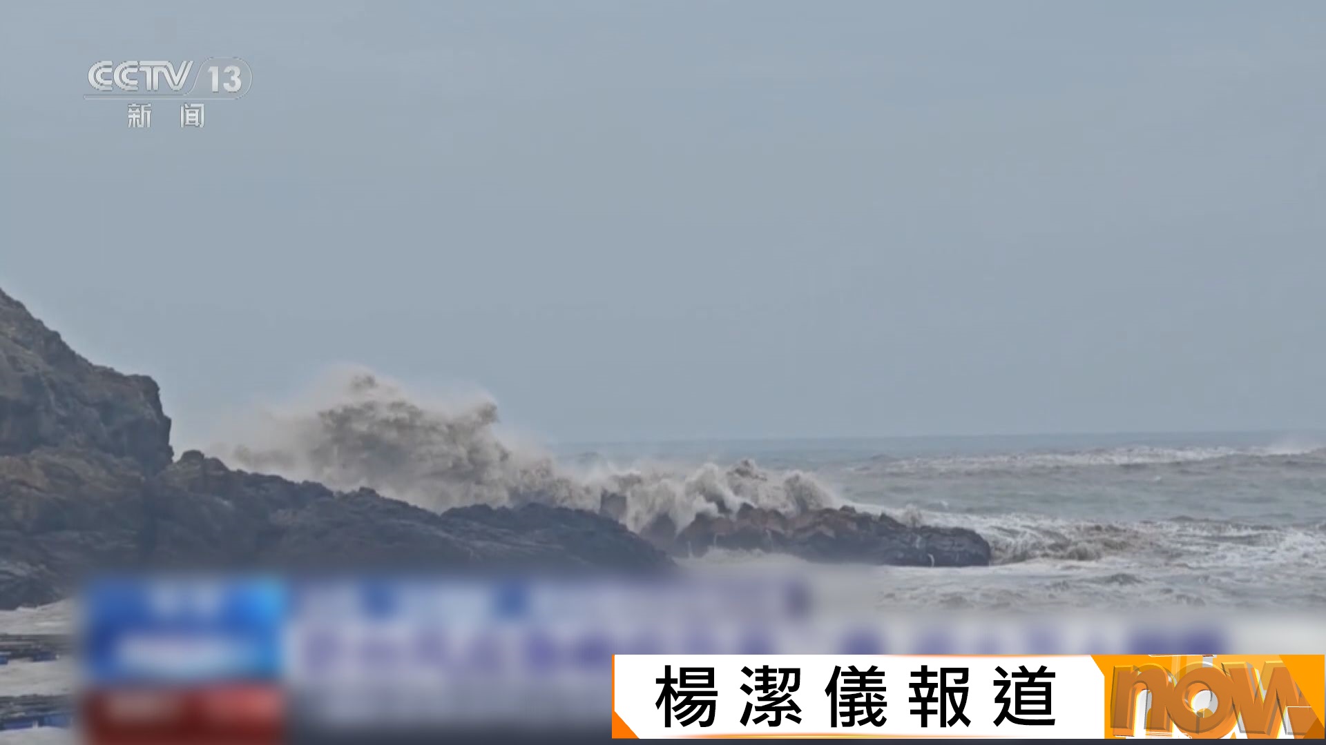 白海豚逼近｜預計最快傍晚在浙江、福建一帶登陸　連同上海三地共撤離逾20萬人