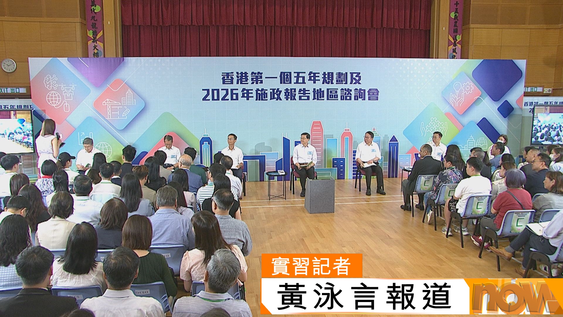地區諮詢會｜李家超：九月發表本港五年規劃後再發布施政報告　北都可提供新機遇
