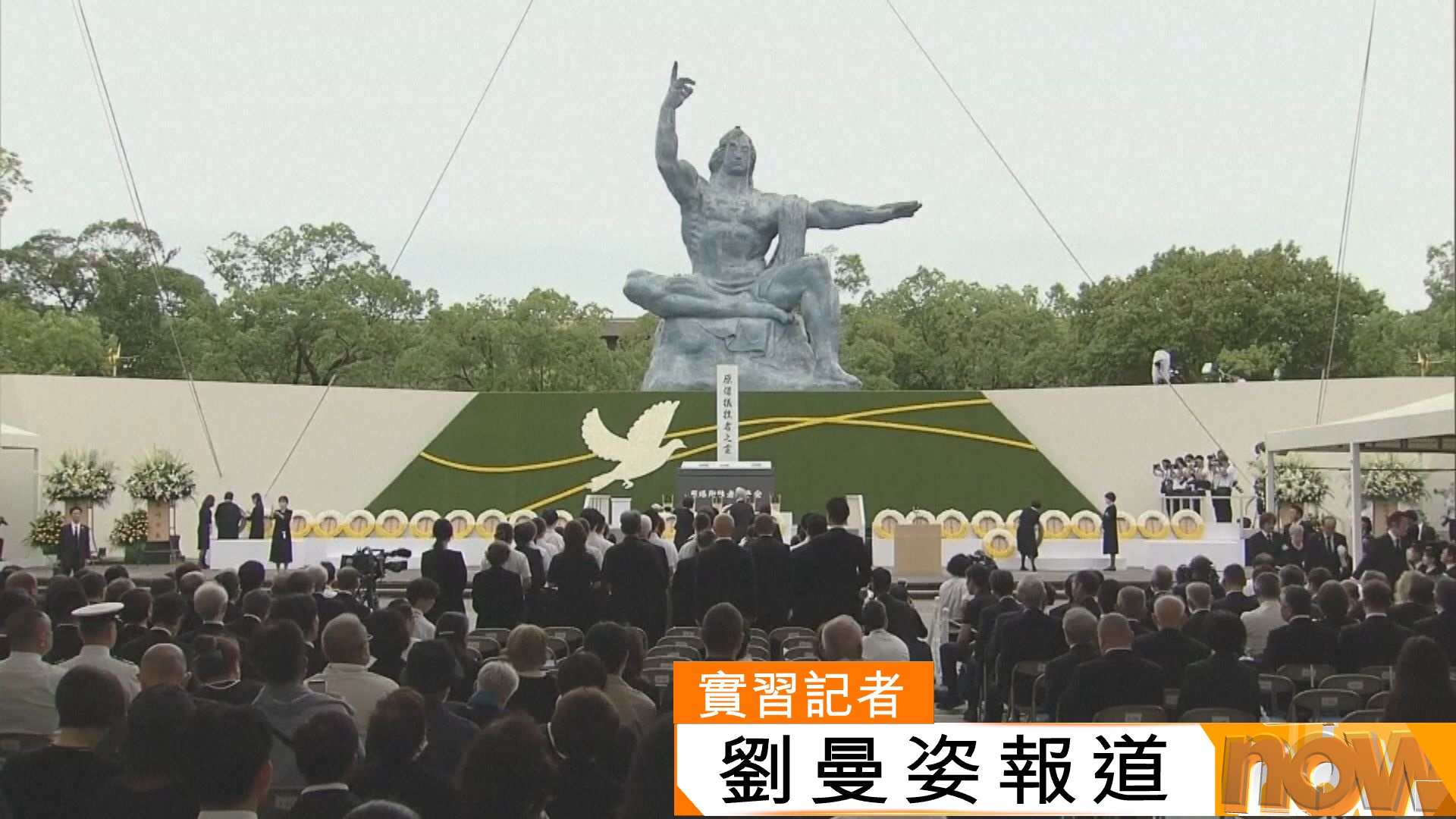 日本長崎核爆81周年　高市早苗：日本正堅持無核三原則　實現不使用核武器的世界