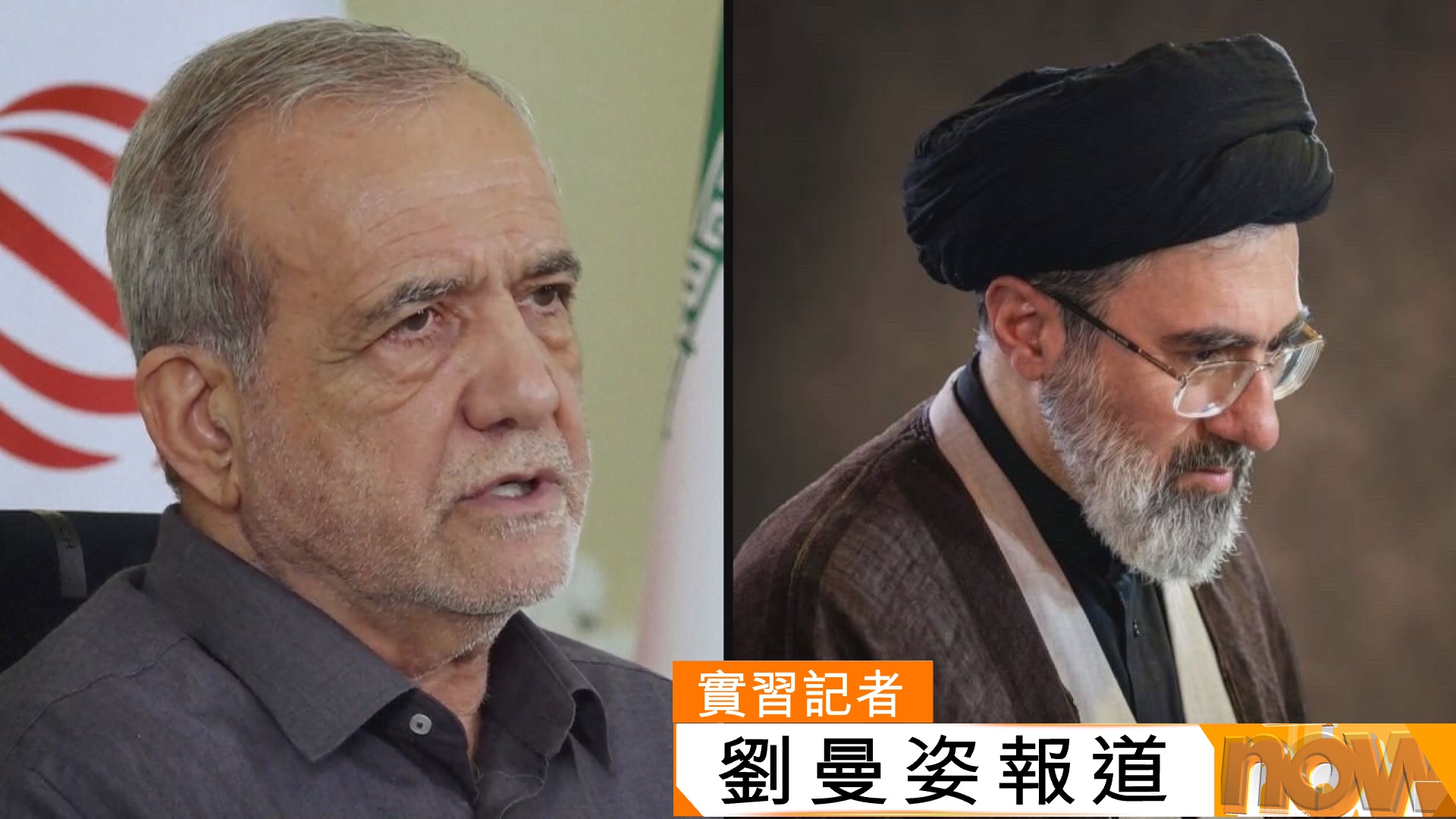 美以伊戰爭｜伊朗媒體：佩澤希齊揚與穆傑塔巴舉行會談