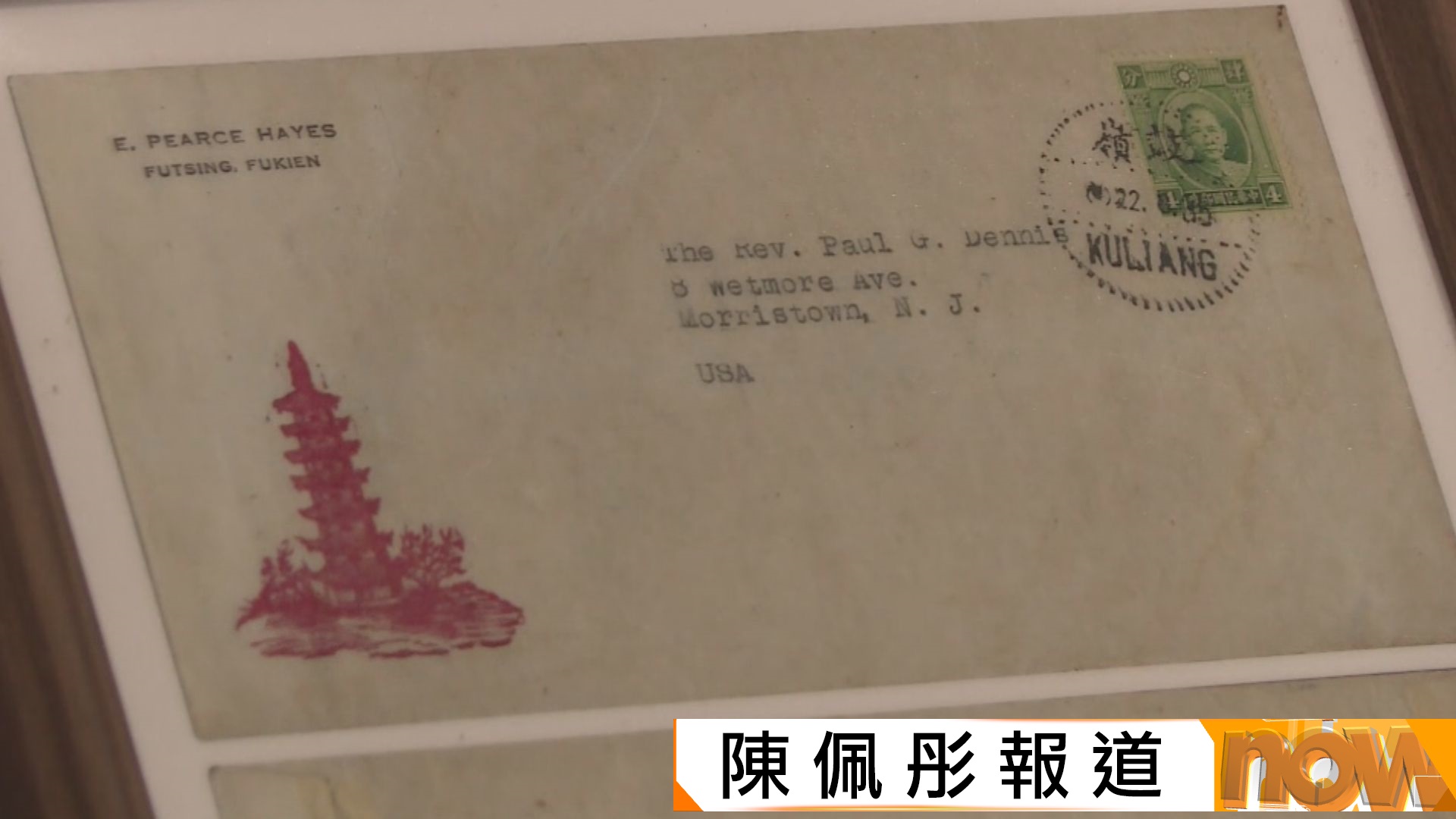 福州「鼓嶺緣」推動中美民間交流　居民門口擺亥菜跟旅客講Hi打招呼