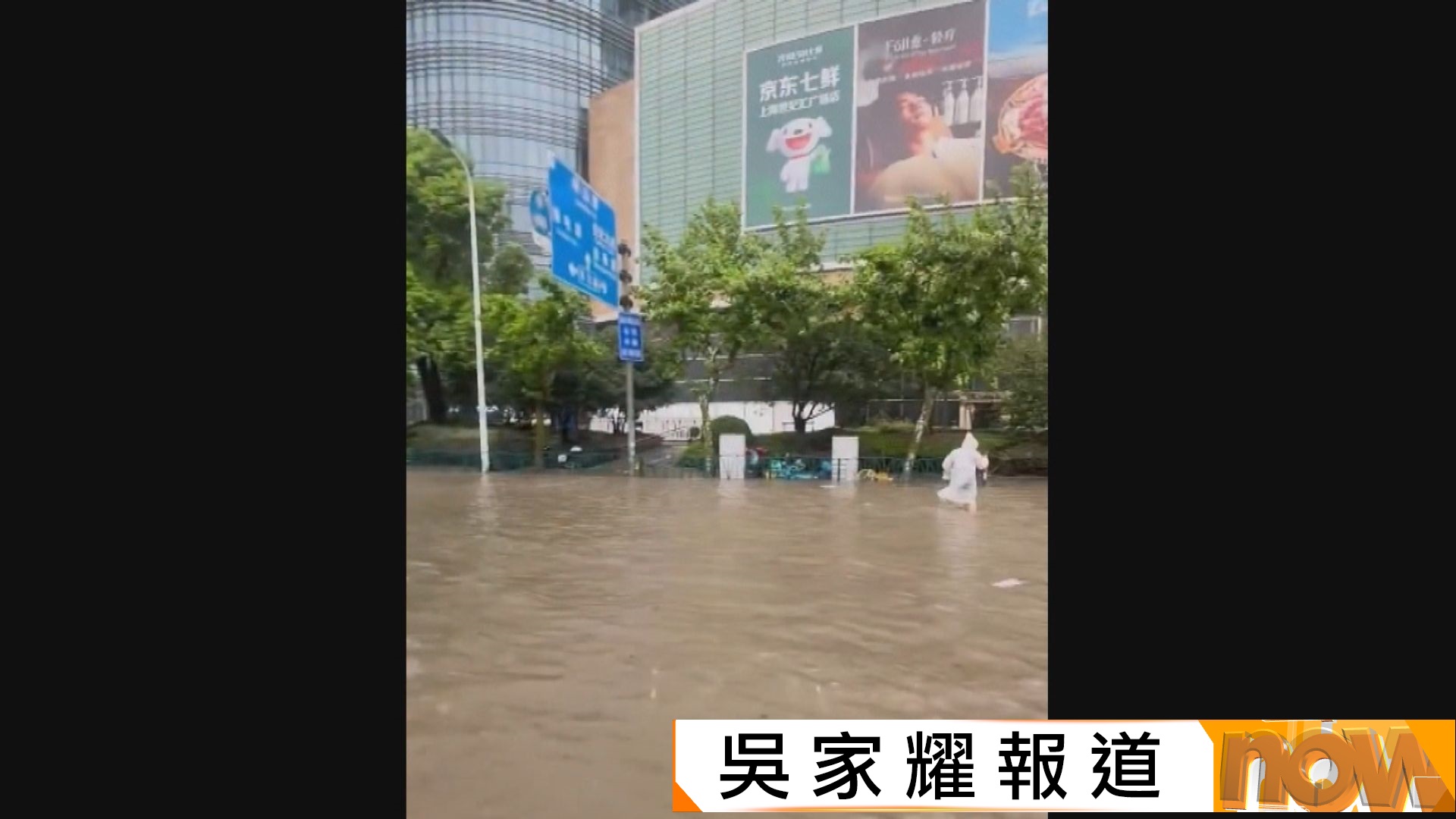 白海豚遠離上海惟水浸未退　京津冀一帶或有極端大雨