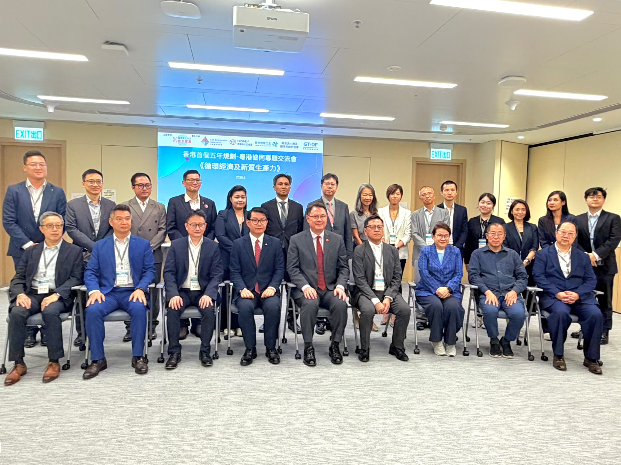 粵港舉辦循環經濟專題交流會　為香港五年規劃建言