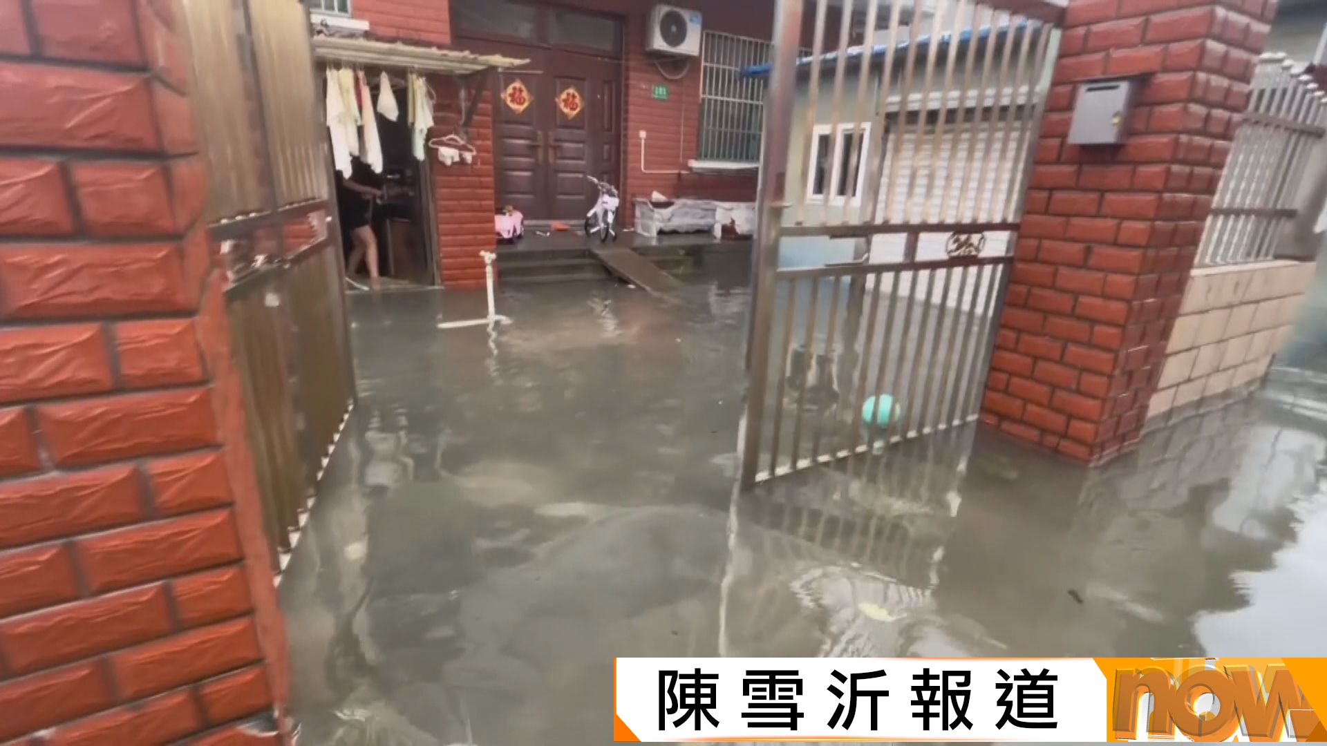 白海豚外圍環流影響持續　上海多區出現水浸