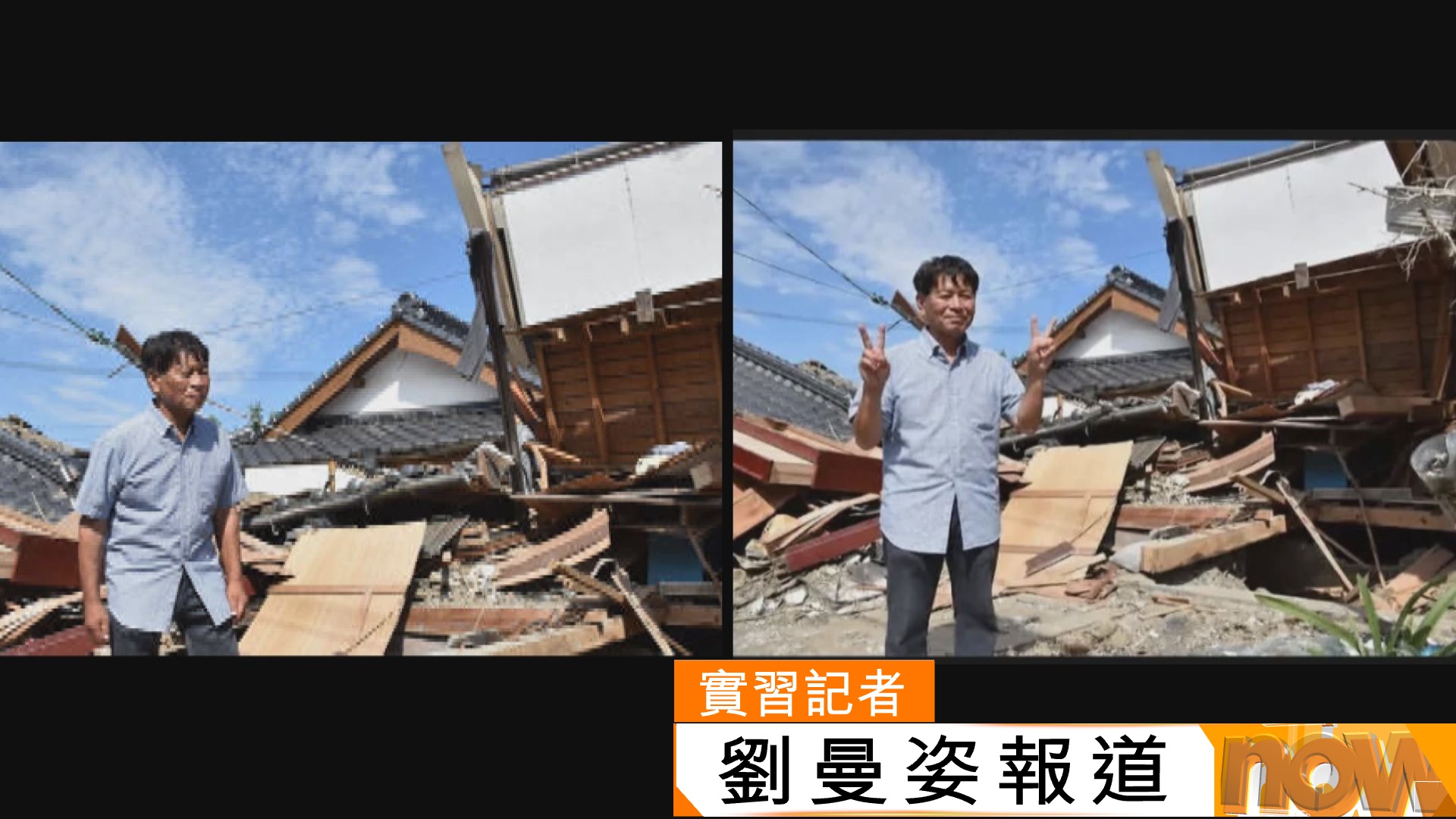 熊本地震災民受訪時的照片遭惡意改圖