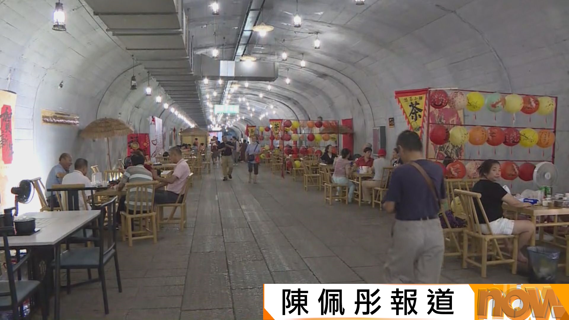 酷熱天氣｜福州改造防空洞　兼具避暑及文娛功能