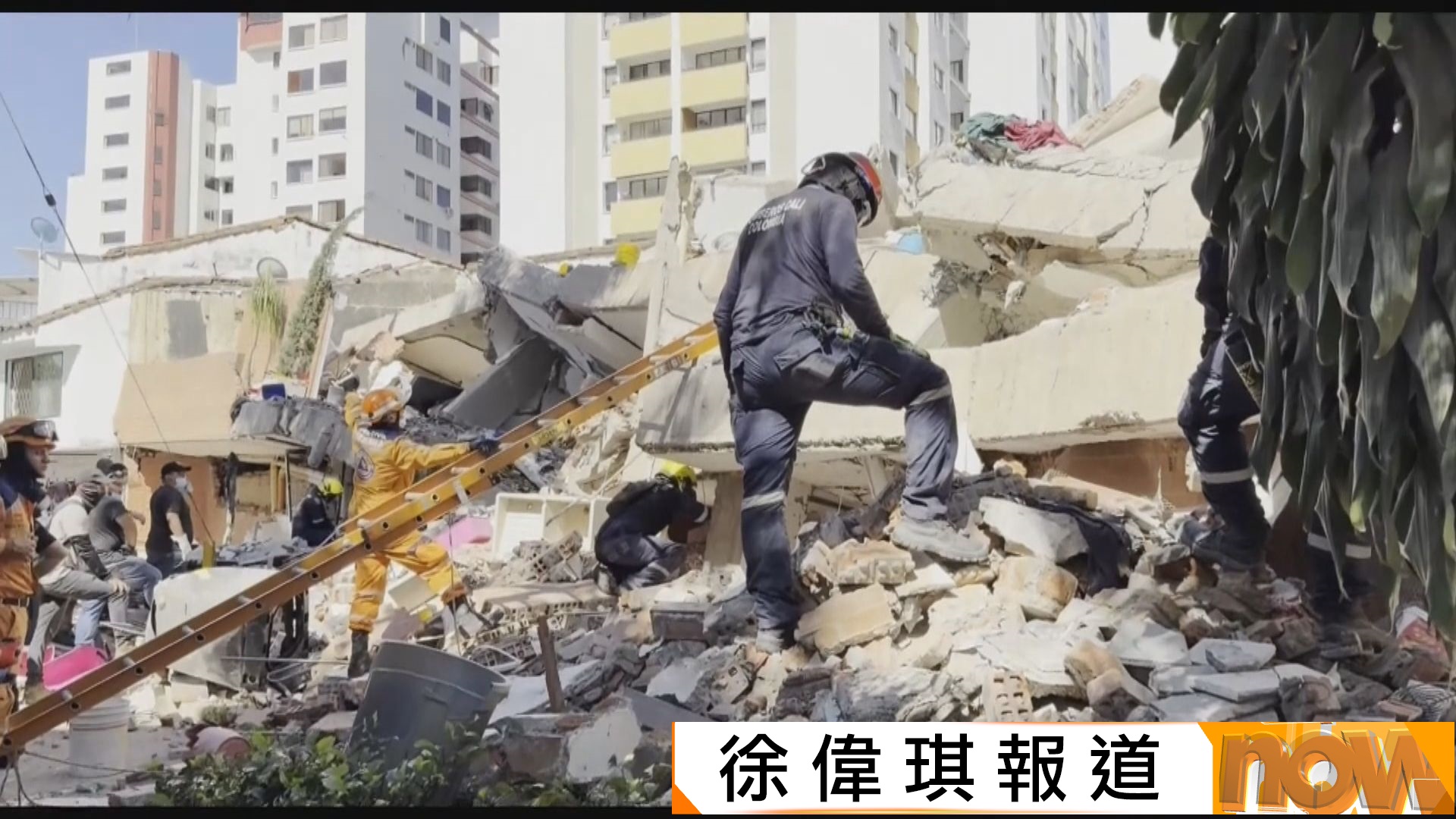 哥倫比亞7.4級地震增至逾130死　國家進入災難狀態