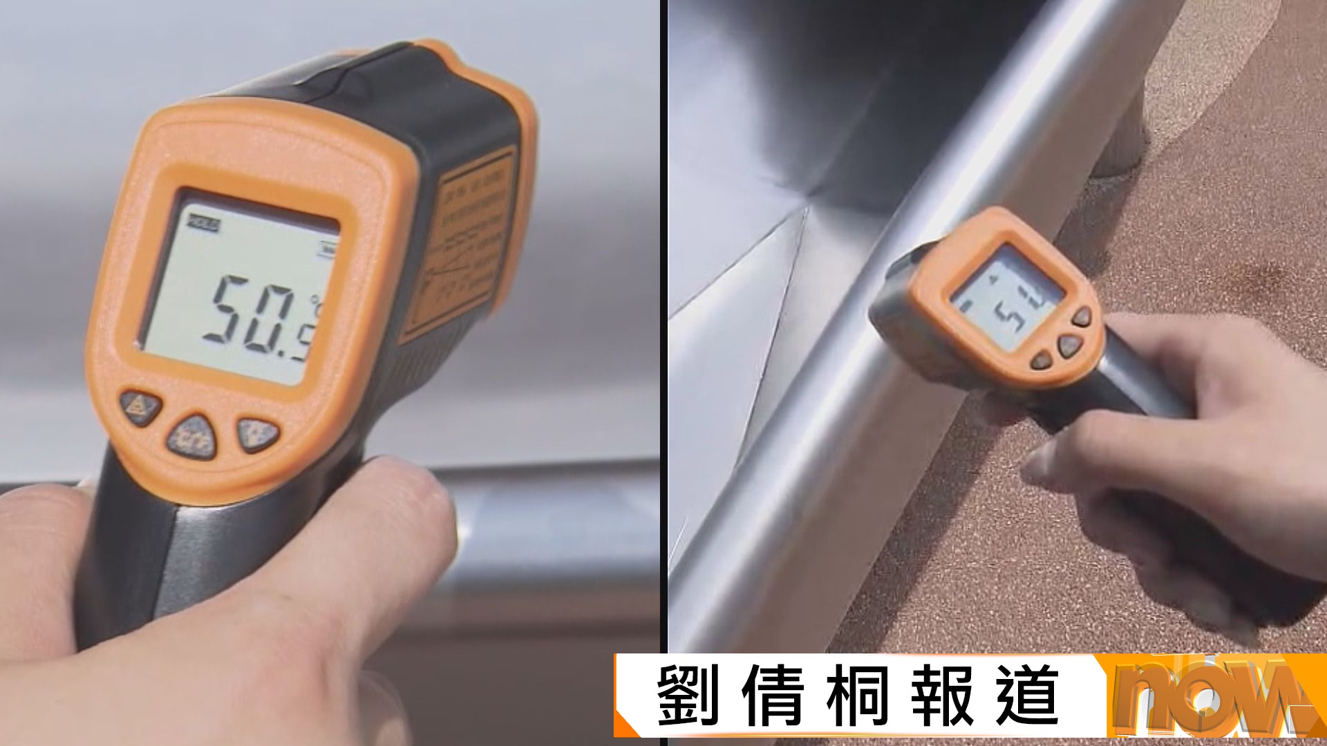 極端酷熱｜滑梯高溫暗藏灼傷危機　本台實測表面高達攝氏51度
