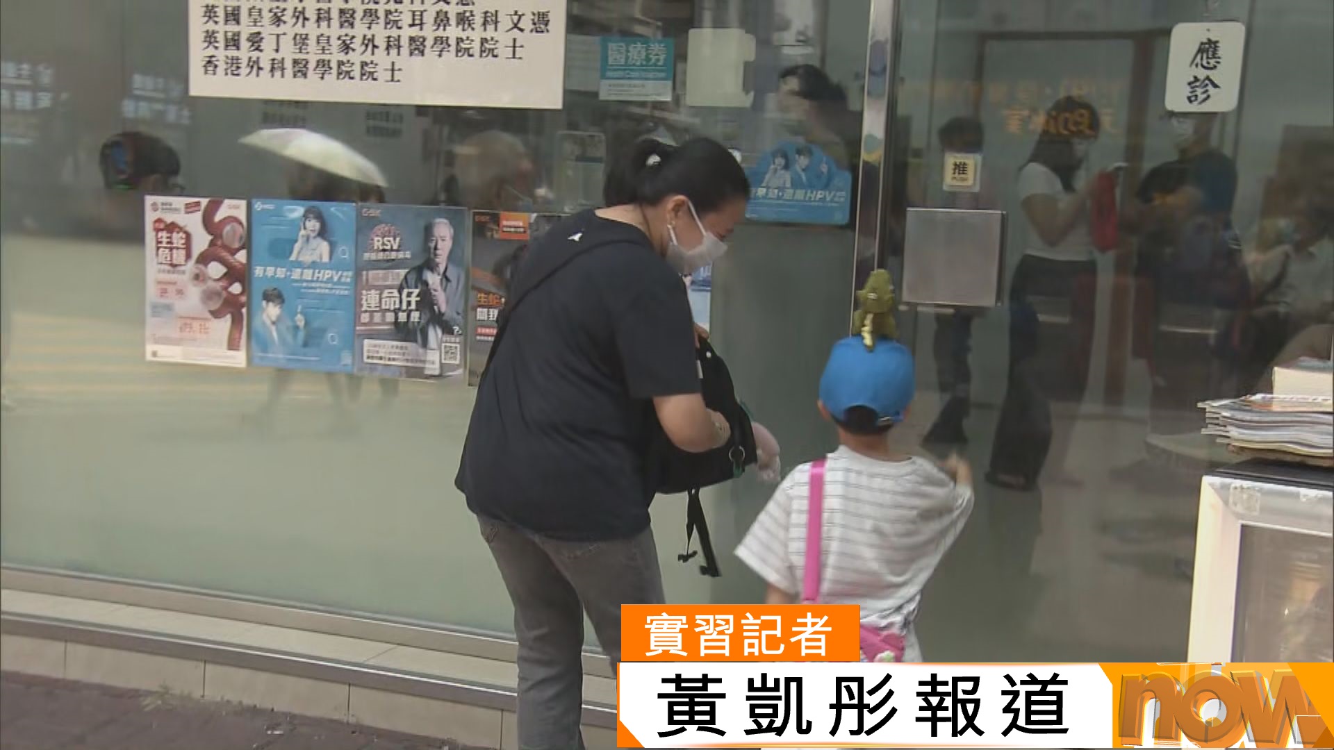 家庭醫生稱流感新冠雙重夾擊　呼籲家長帶子女打針