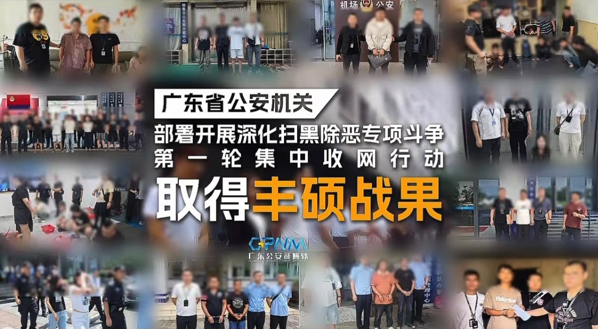 有片｜涉「碰瓷」撞車等敲詐勒索　廣東搗毀90個新型黑惡犯罪團伙拘捕千多人