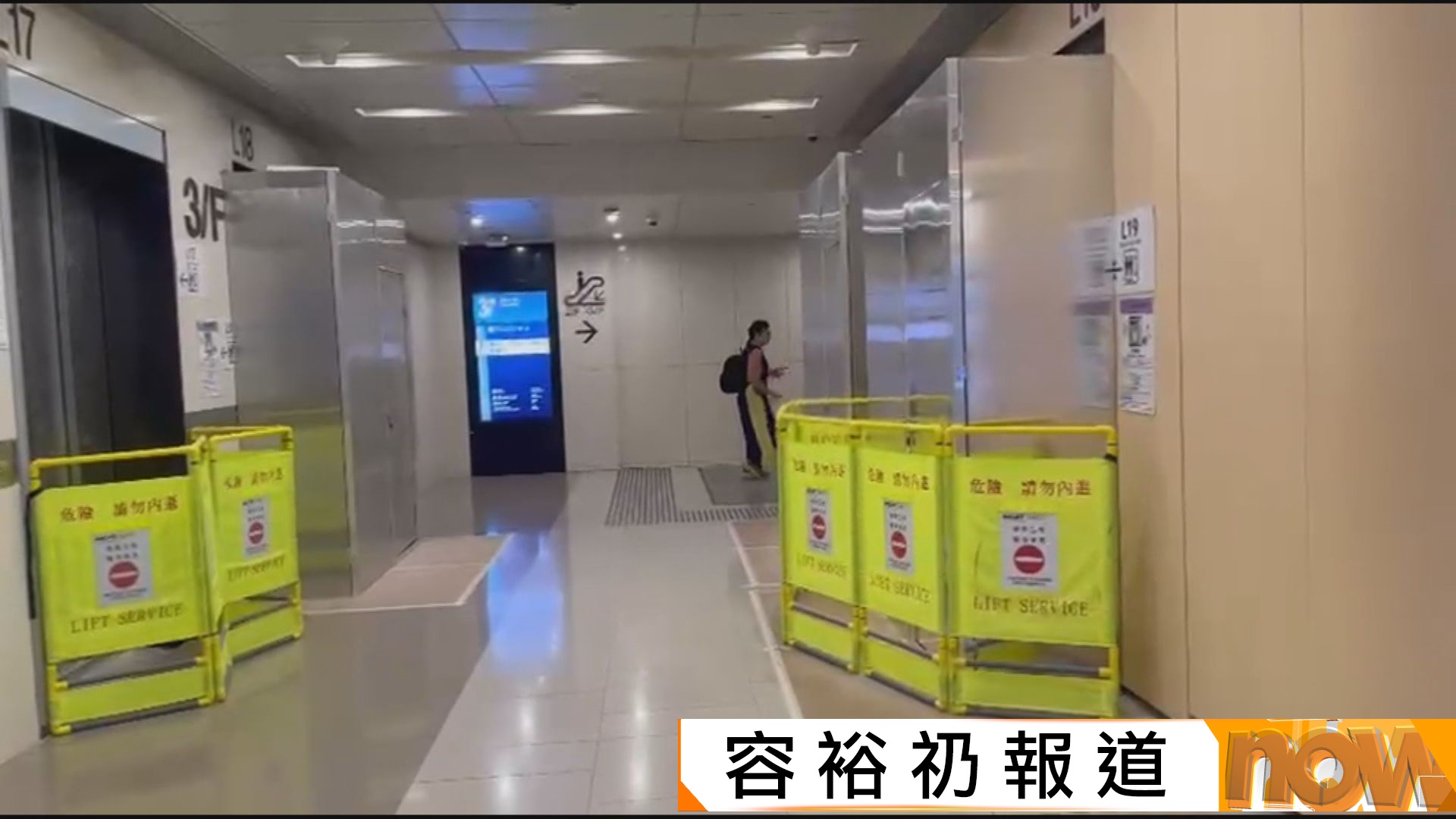 瑪麗醫院新大樓多部升降機故障　有議員質疑項目進度緩慢及監工有漏洞