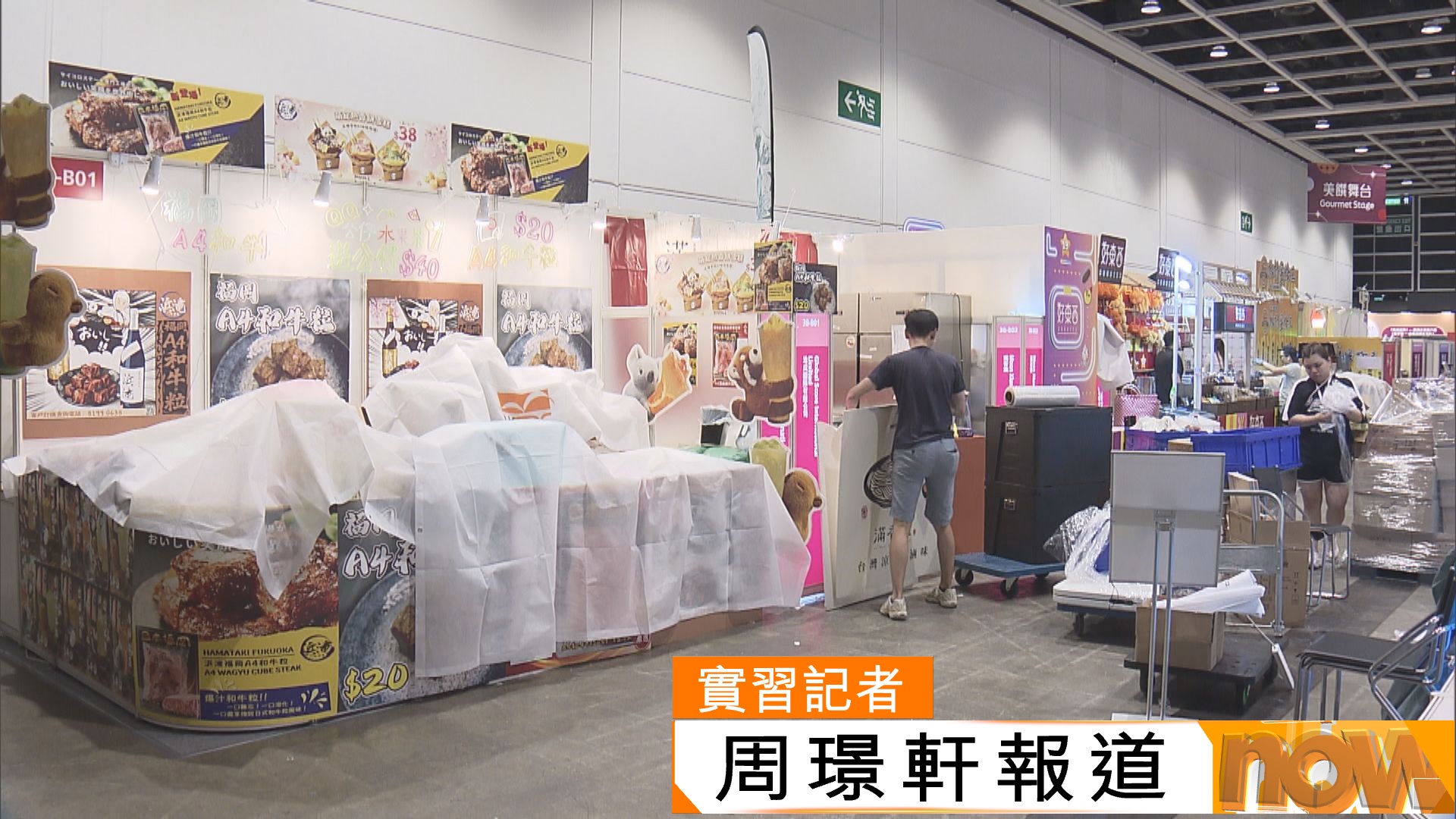 美食博覽｜周四開鑼適逢貿發局60周年　展商推出60元優惠產品