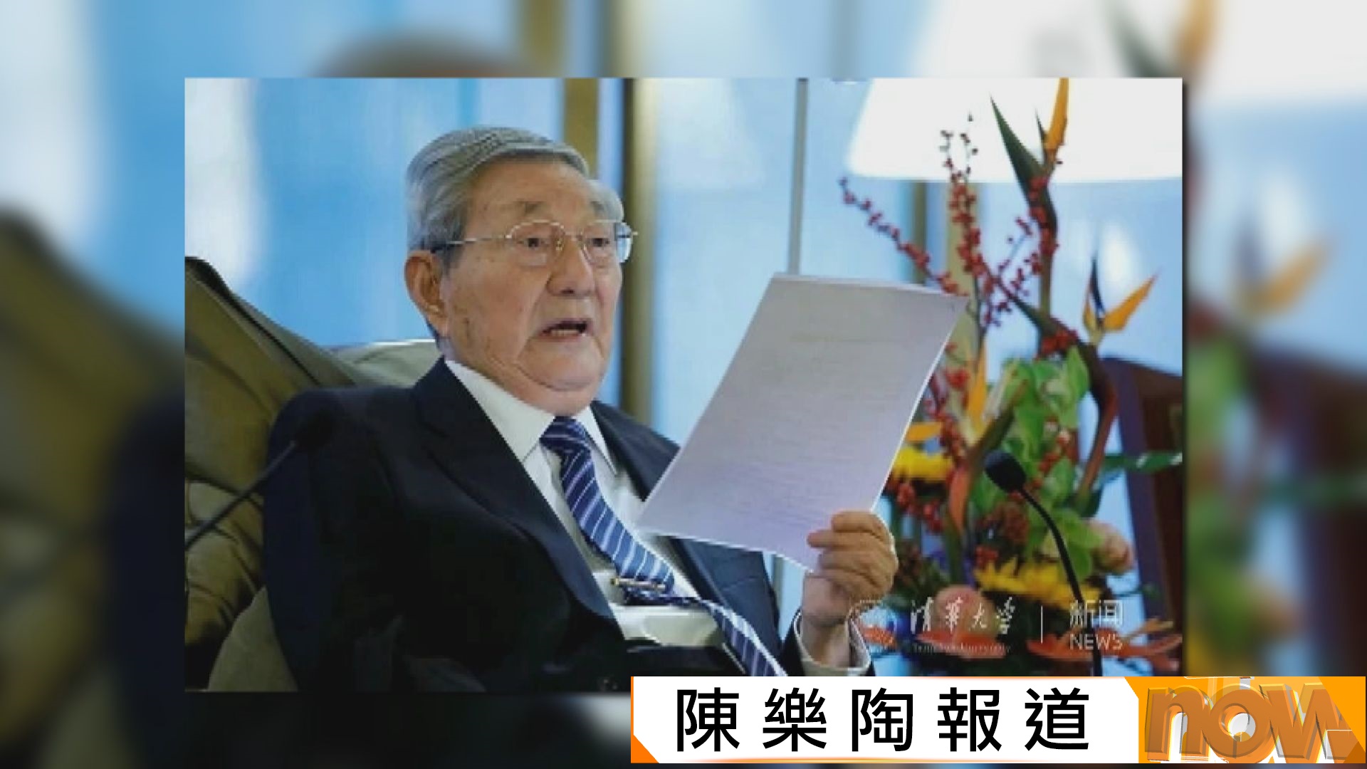 朱鎔基逝世｜北京民眾對朱鎔基逝世感悲痛　形容清廉及具親和力