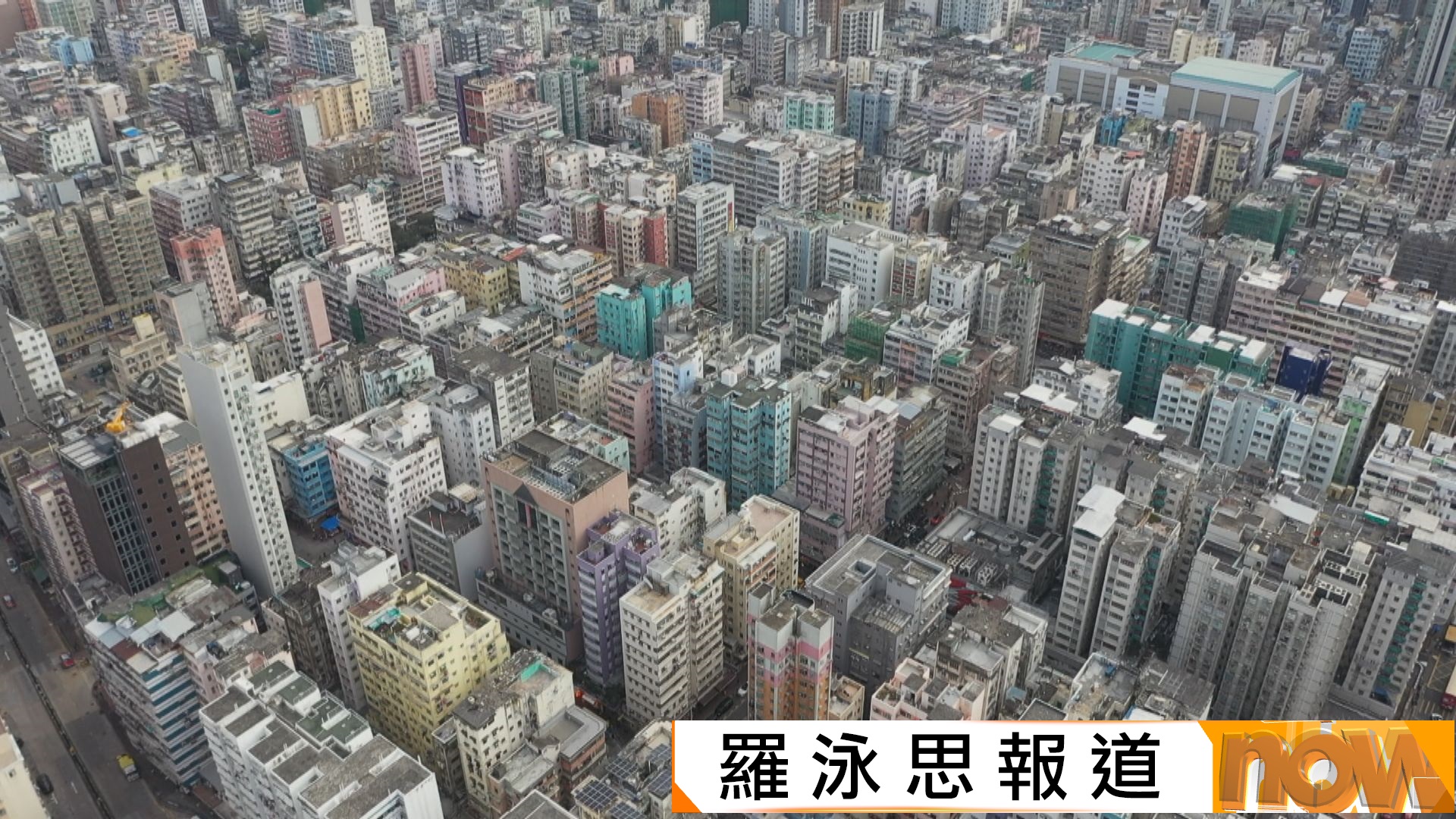 政府建議修訂建築物管理條例　公眾諮詢至9月11日