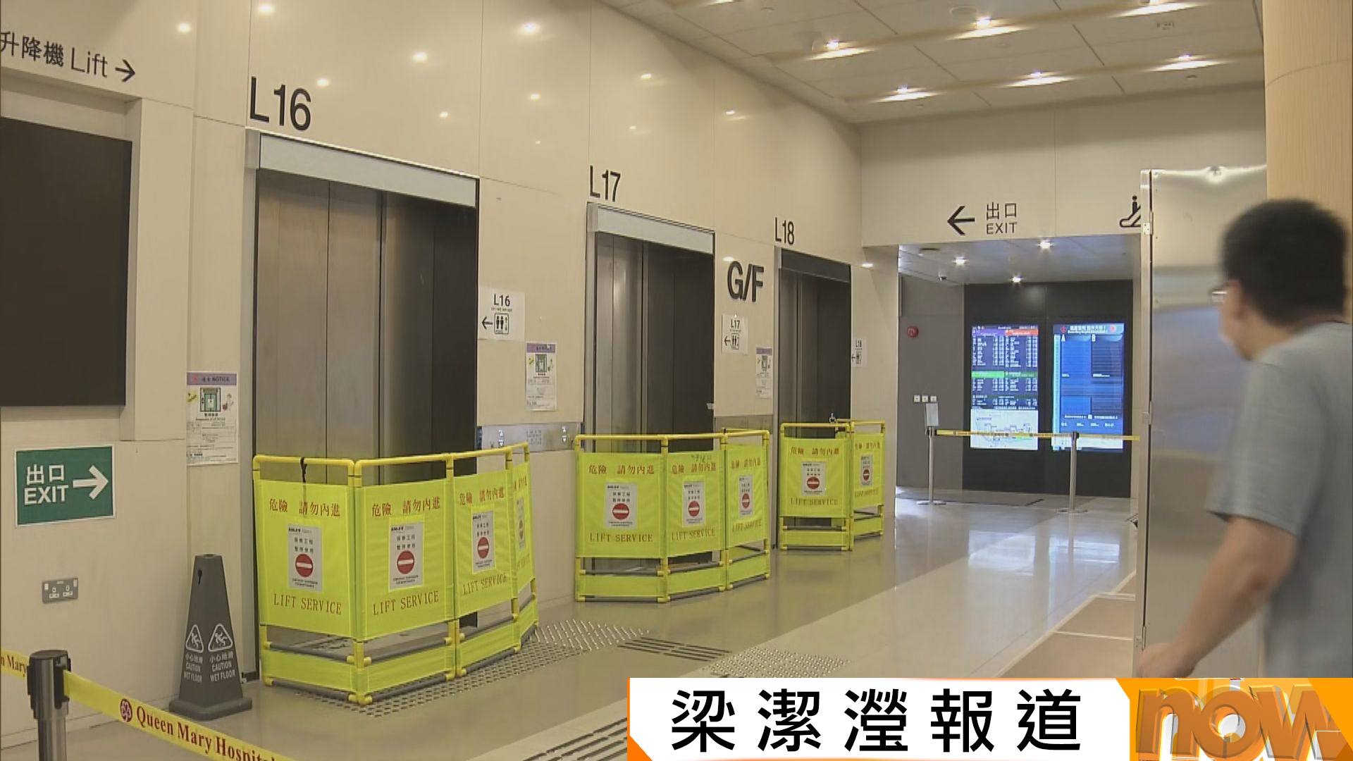 瑪麗醫院新大樓多部升降機故障　醫管局指現有服務未受影響