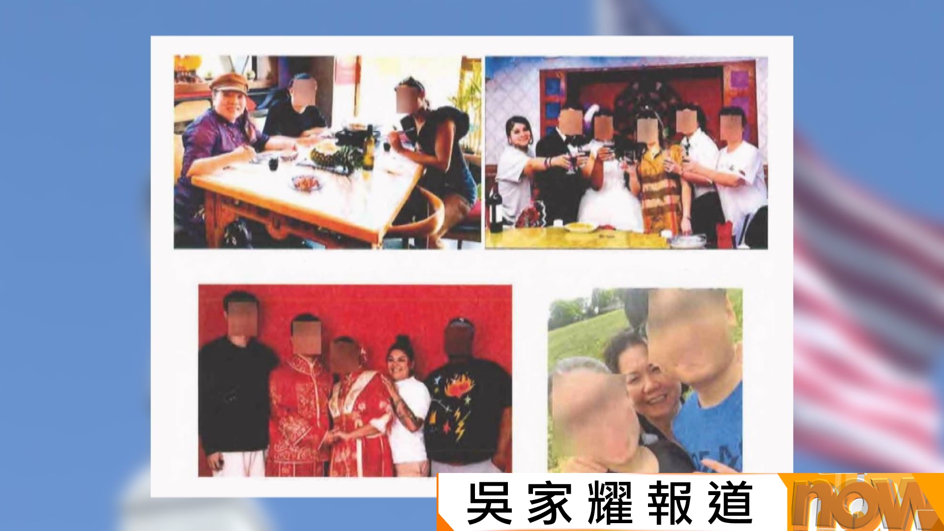 美國搗假結婚集團拘11人　提供一龍條服務並為「新人」安排盛大婚禮