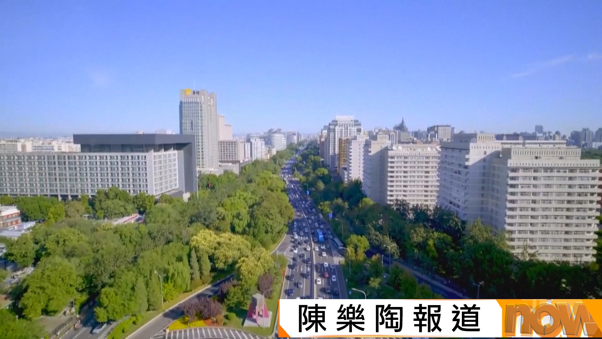 內地正制定新一輪空氣質量持續改善方案　目標：更高、更準、更科學