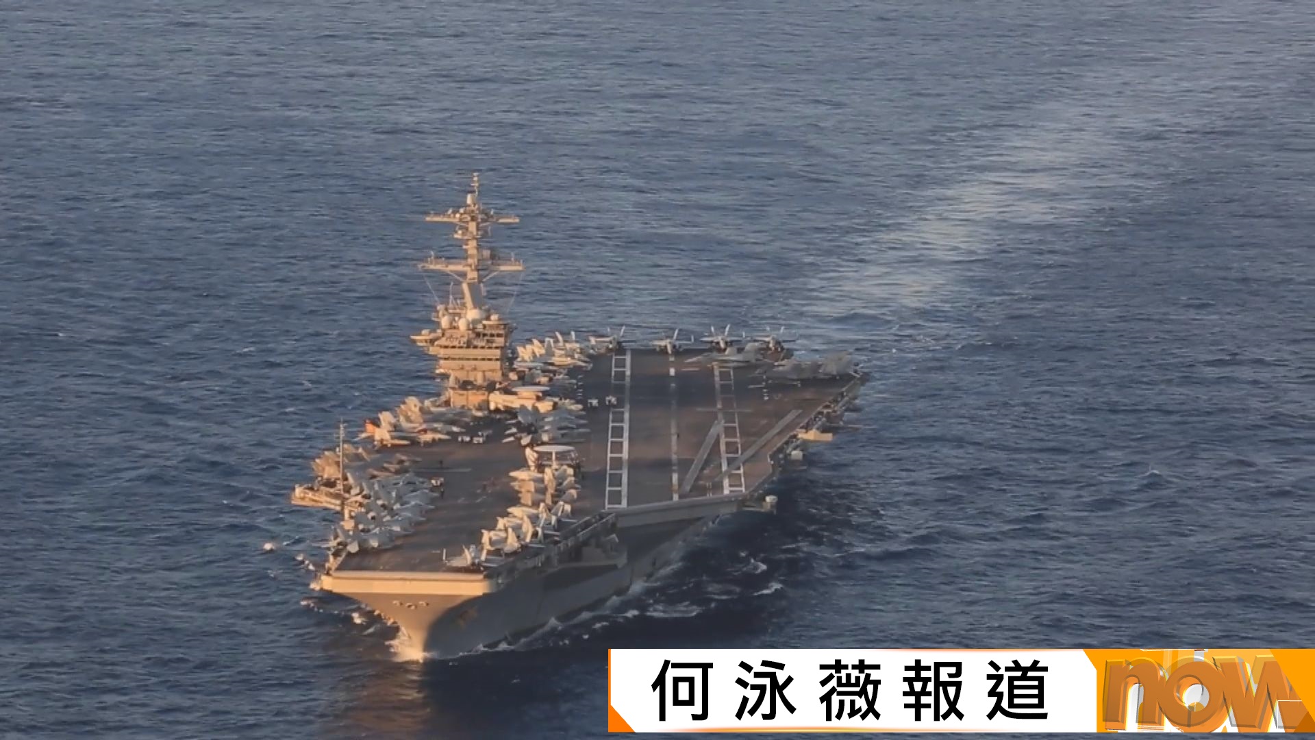 美航母艦林肯號逾250天沒靠岸　水兵絕望起輕生念頭
