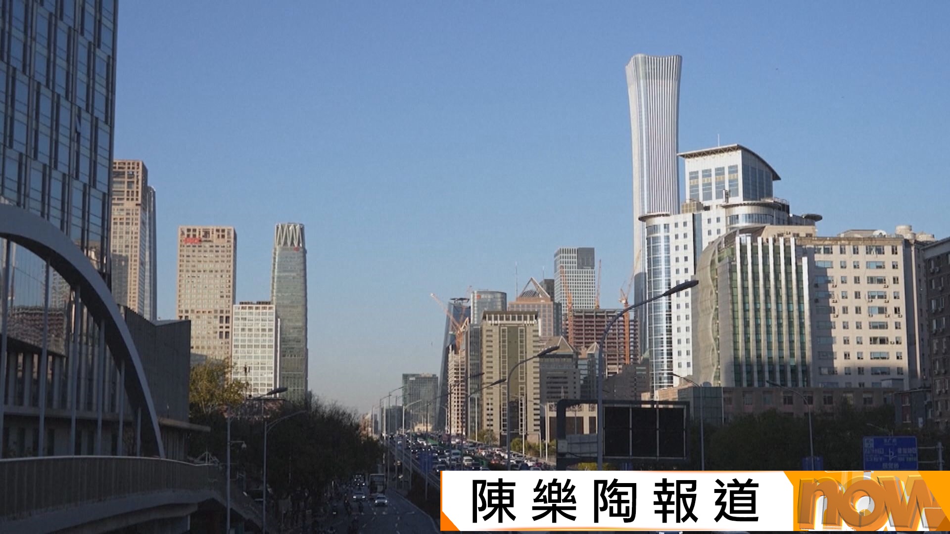 內地正制定新一輪空氣質量持續改善方案　強調會落實環保監察嚴肅查處