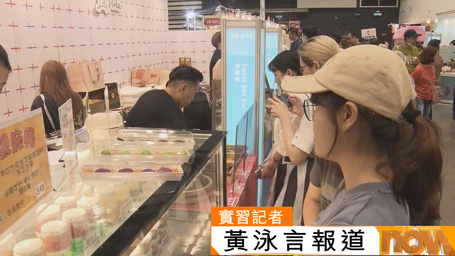美食博覽2026│展商推新口味及優惠吸客　即製糯米糍及消暑雪糕熱賣