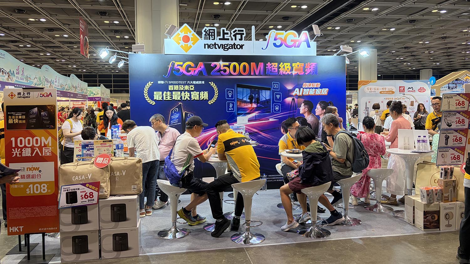 即場體驗 AI Home！網上行 F5G-A 智能家居亮相「家電・家居・博覽」