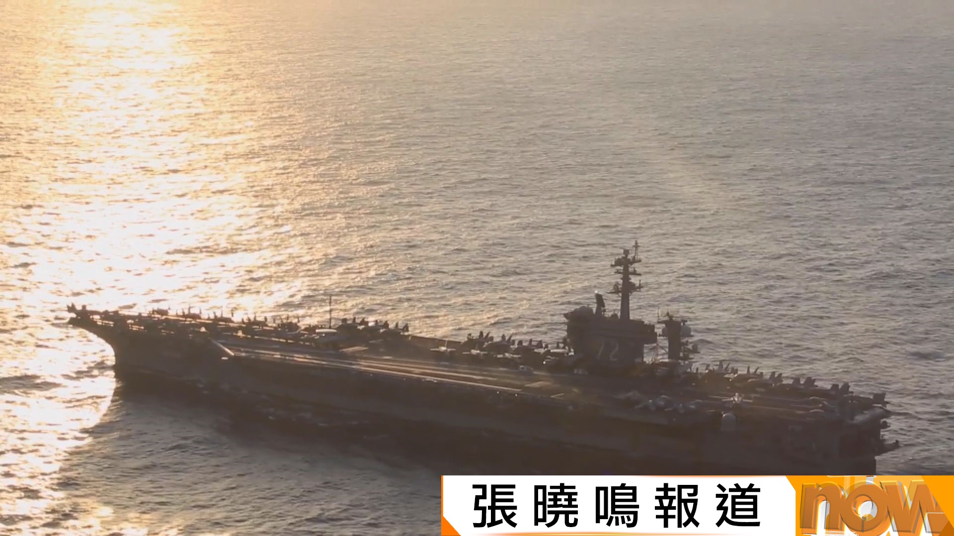 美防長稱林肯號官兵精神崩潰報道歪曲事實　惟冀航母盡快輪換