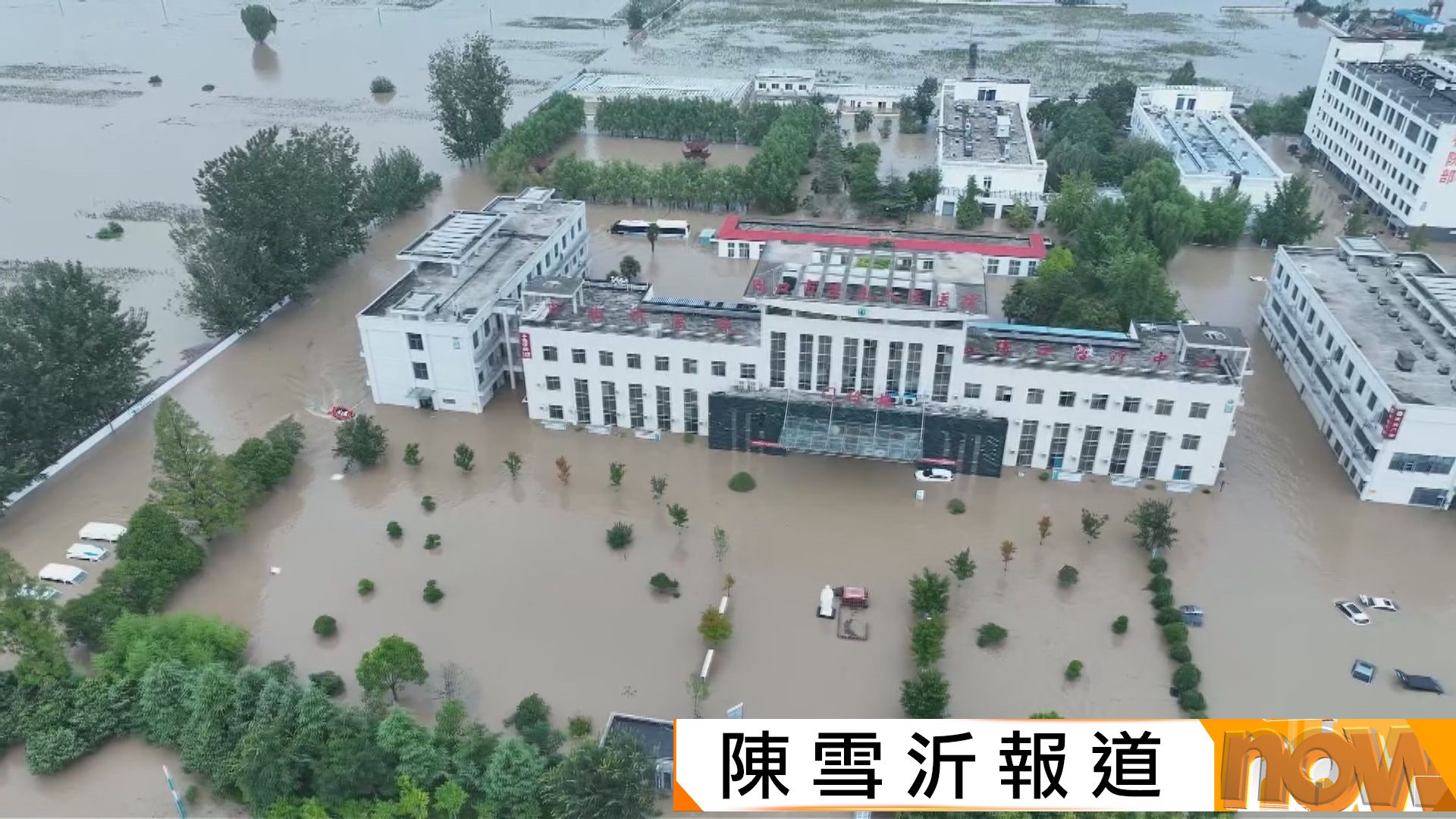 白海豚殘餘環流致強降雨持續　河南兩日內三處潰堤　數千人需緊急安置