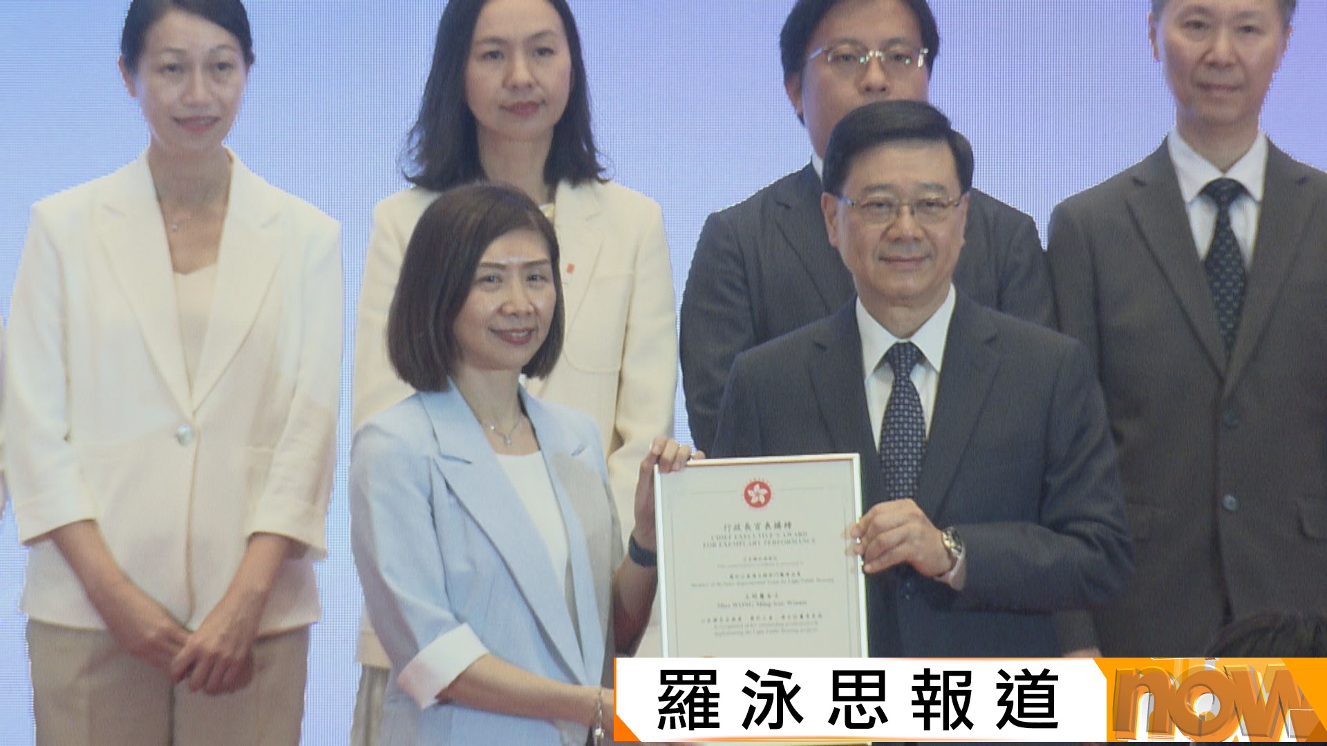 處理戰時炸彈和簡約公屋項目跨部門團隊　獲頒行政長官表揚榜