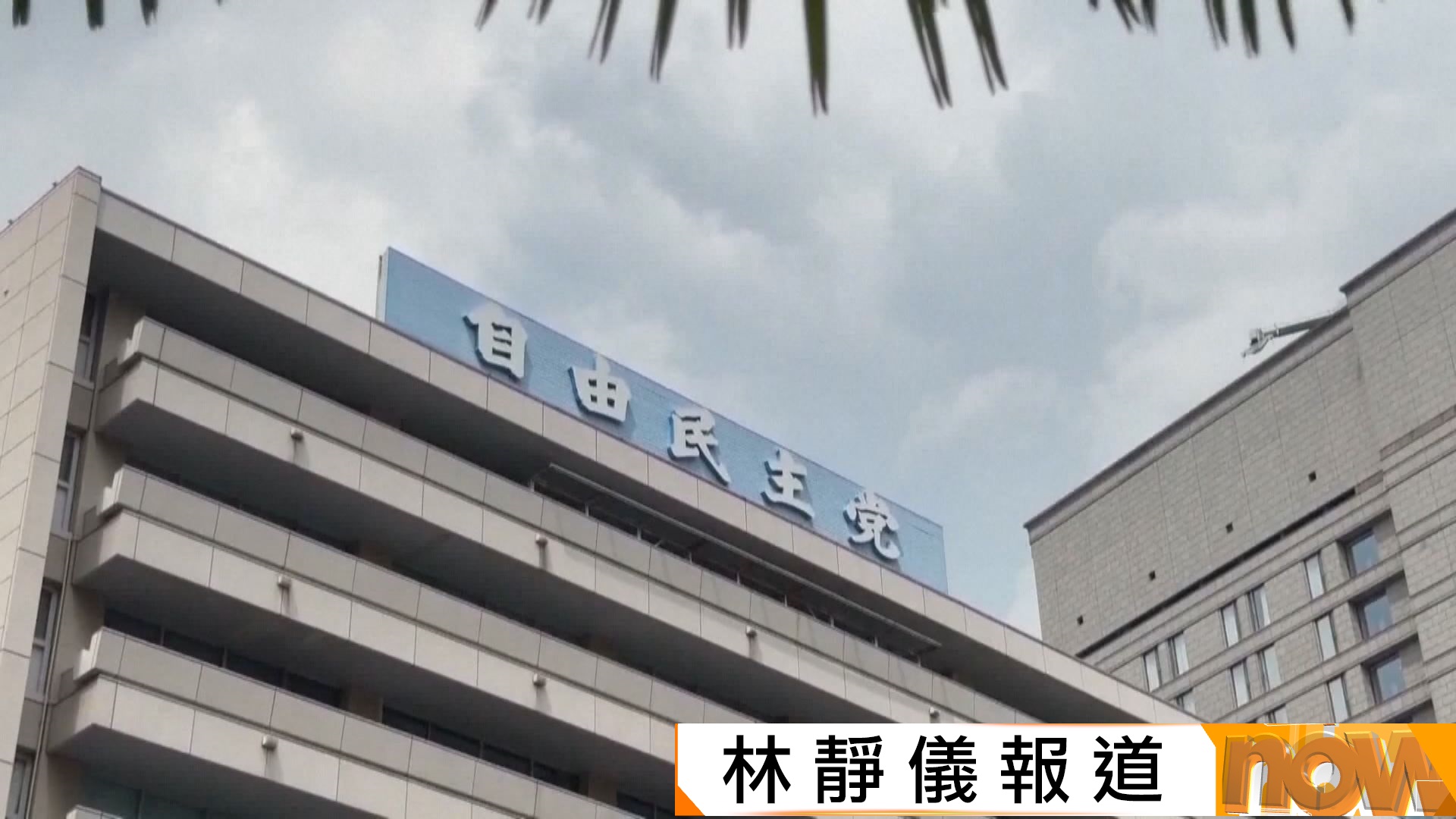 日本自民黨高層商討一同參拜靖國神社　中國國防部：新型軍國主義禍患不得不防
