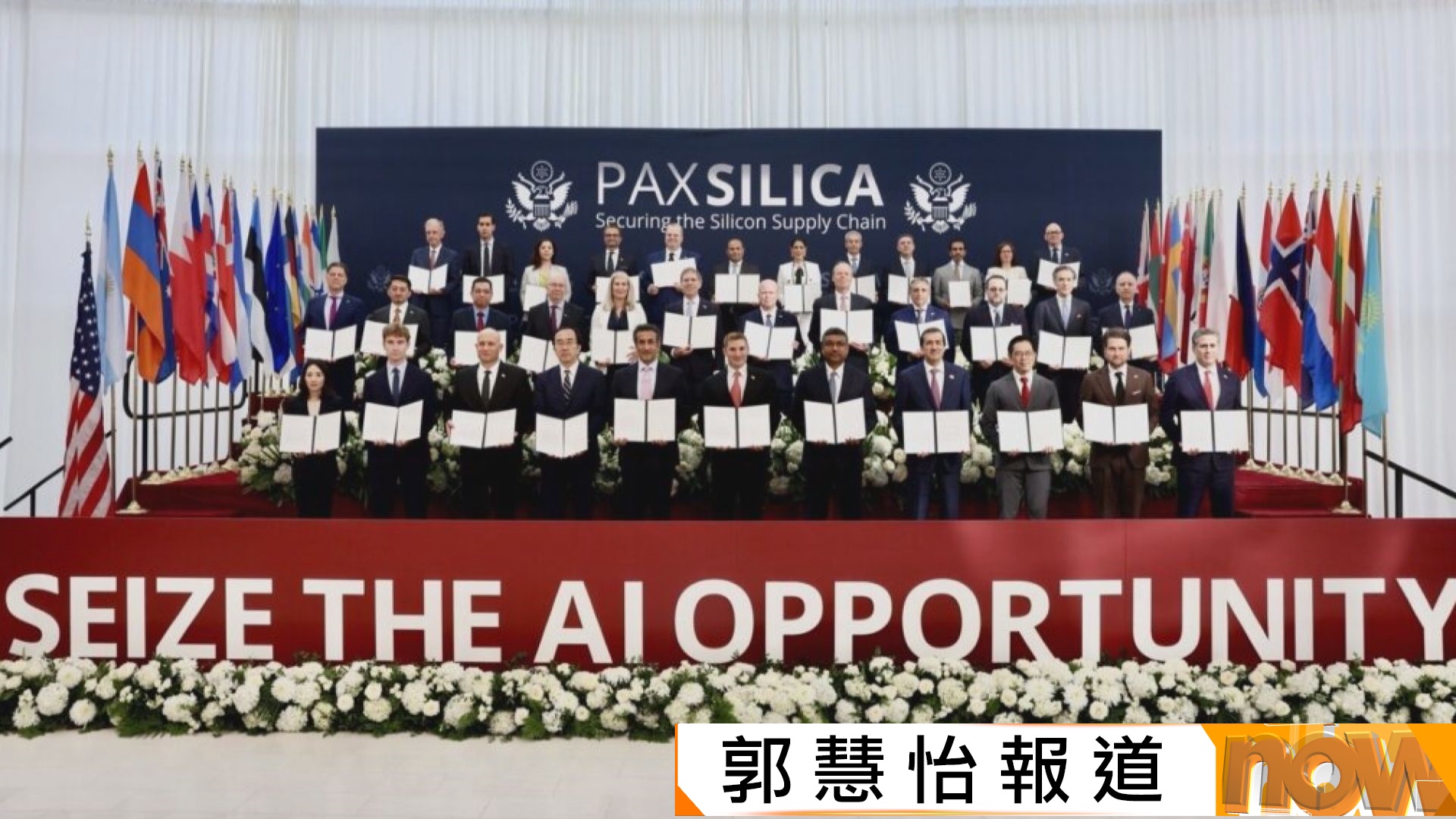 美國擬施壓要求各國在AI倡議選邊　支持中國將被排除出美方聯盟