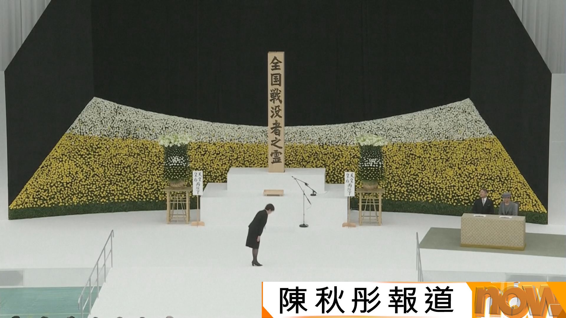 日本戰敗投降81周年｜共同社：高市早苗「遙拜」靖國神社　中方抗議日方消極動向
