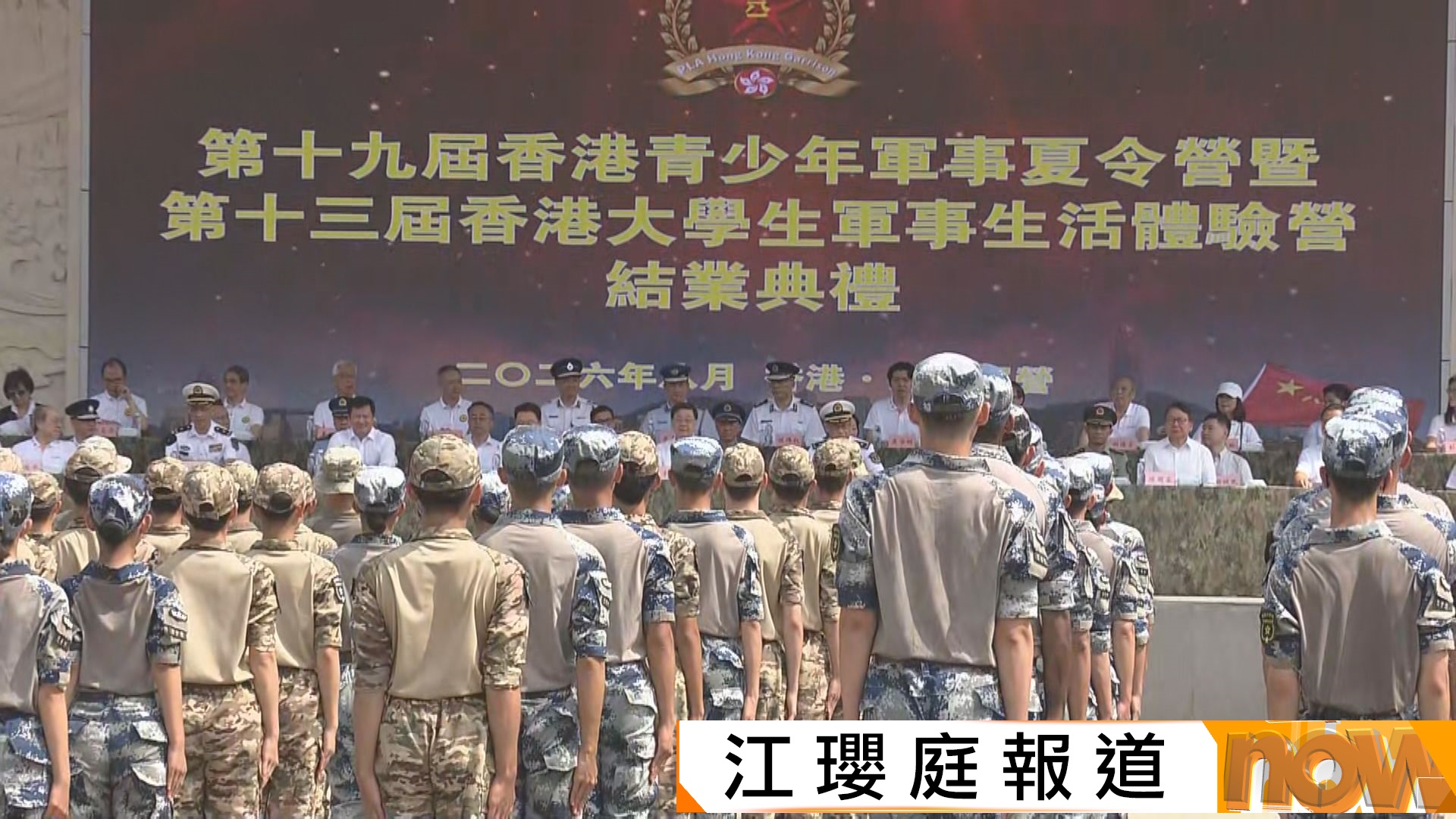 青少年軍事夏令營結業　學員難忘香港最熱一日訓練拳術